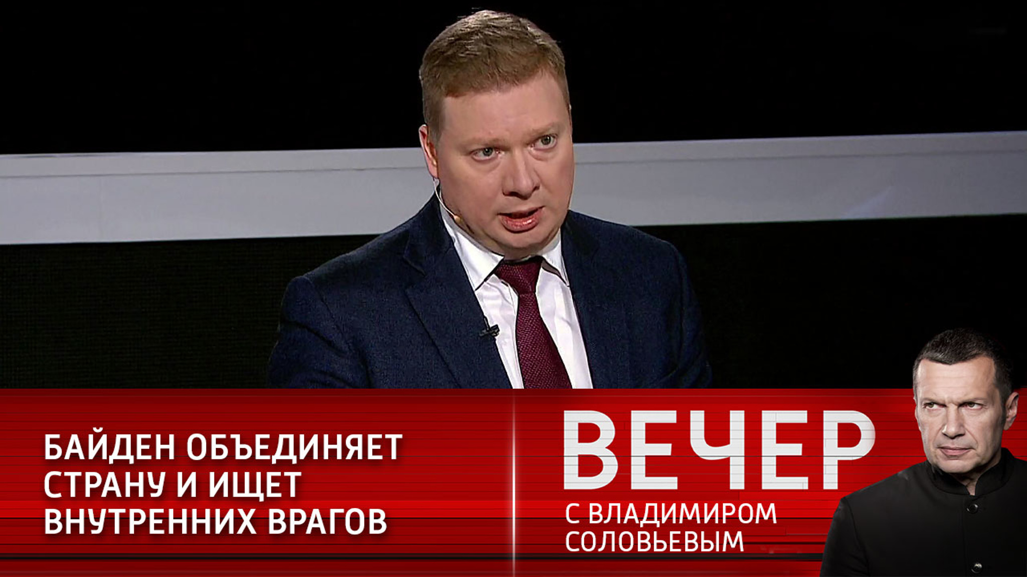 Эксперт: Байден сумел связать борьбу с внутренними врагами и единение нации