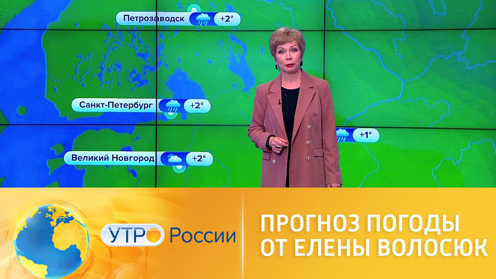 Прогноз погоды от Елены Волосюк