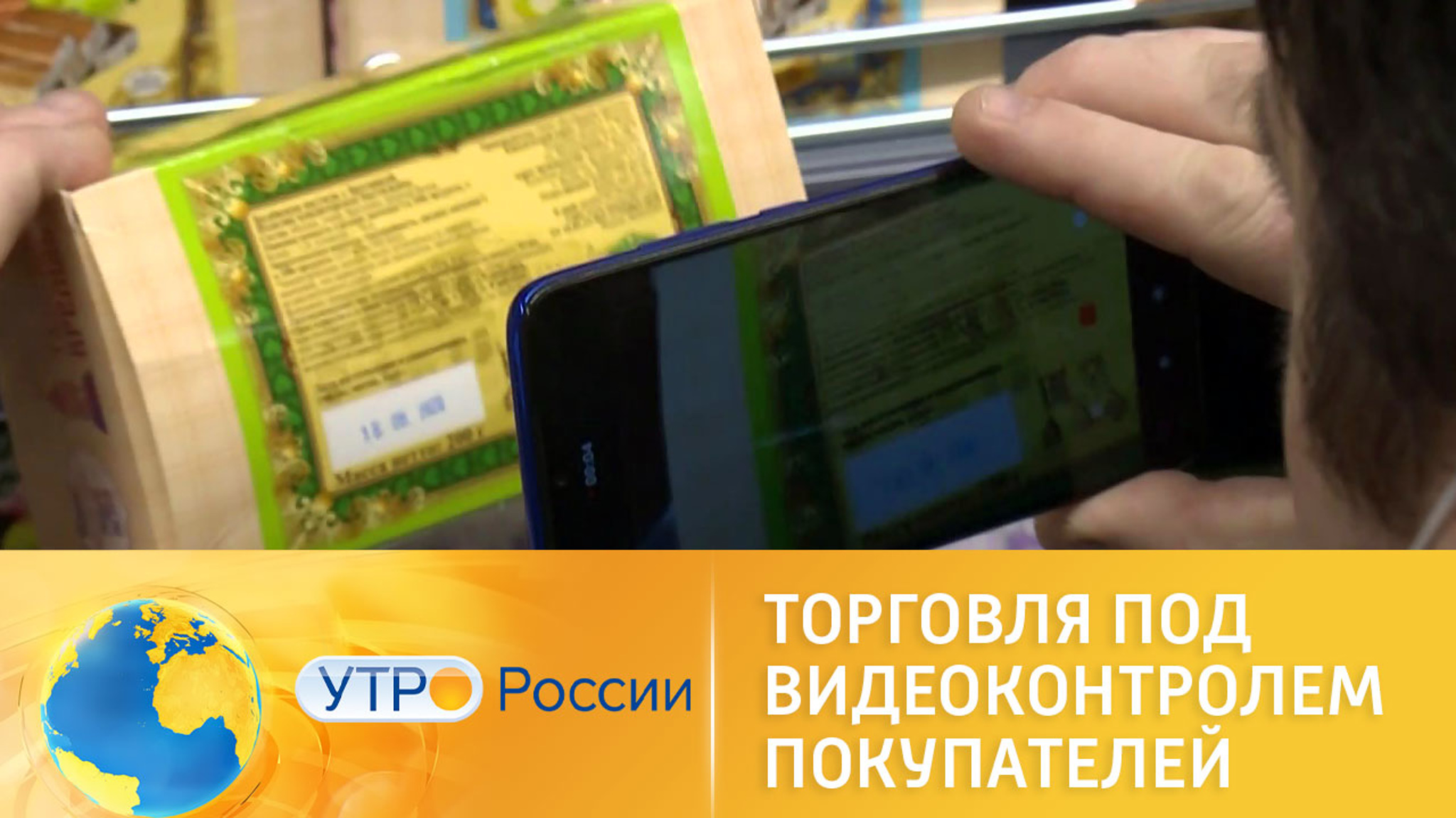 Покупатели смогут смело снимать на смартфон нарушения в магазинах