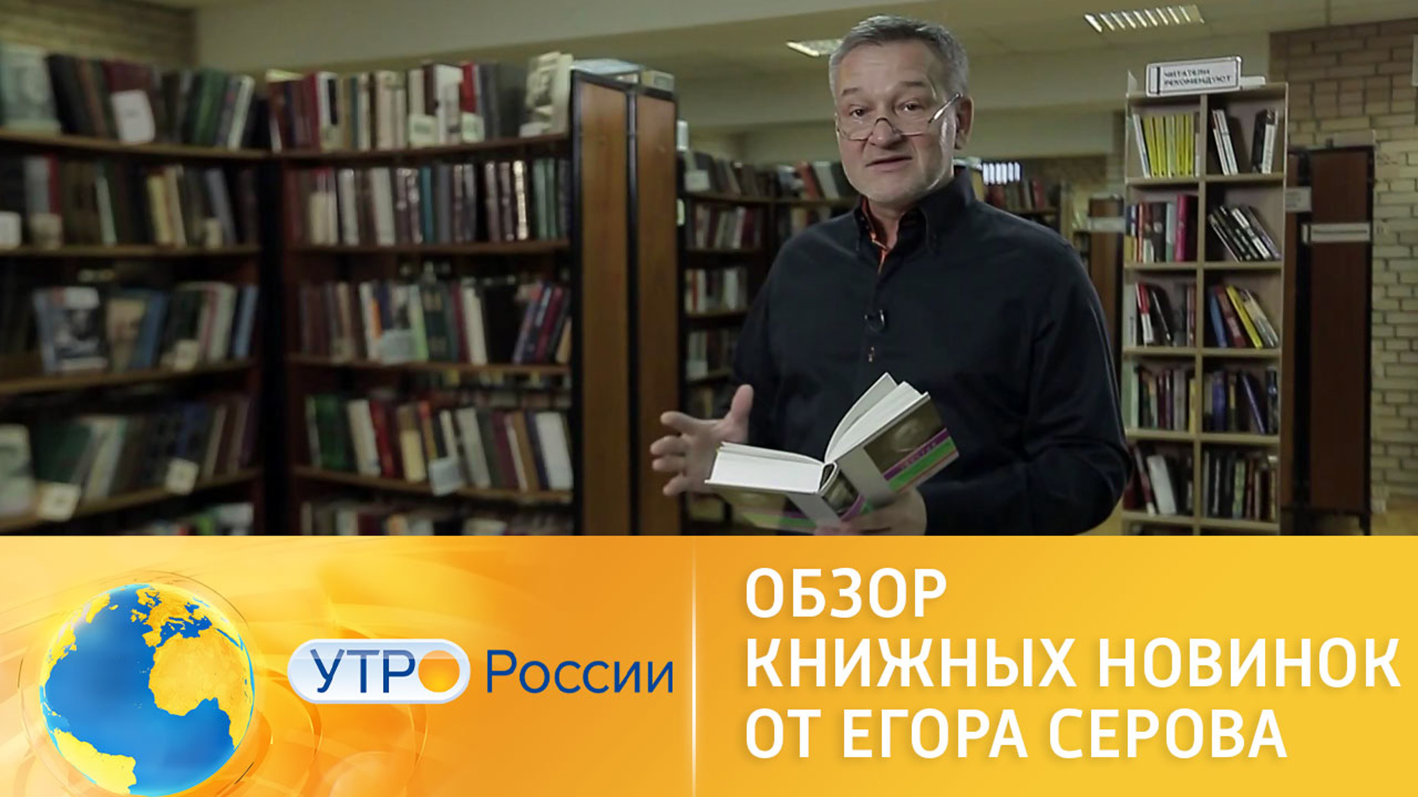Обзор книжных новинок от Егора Серова
