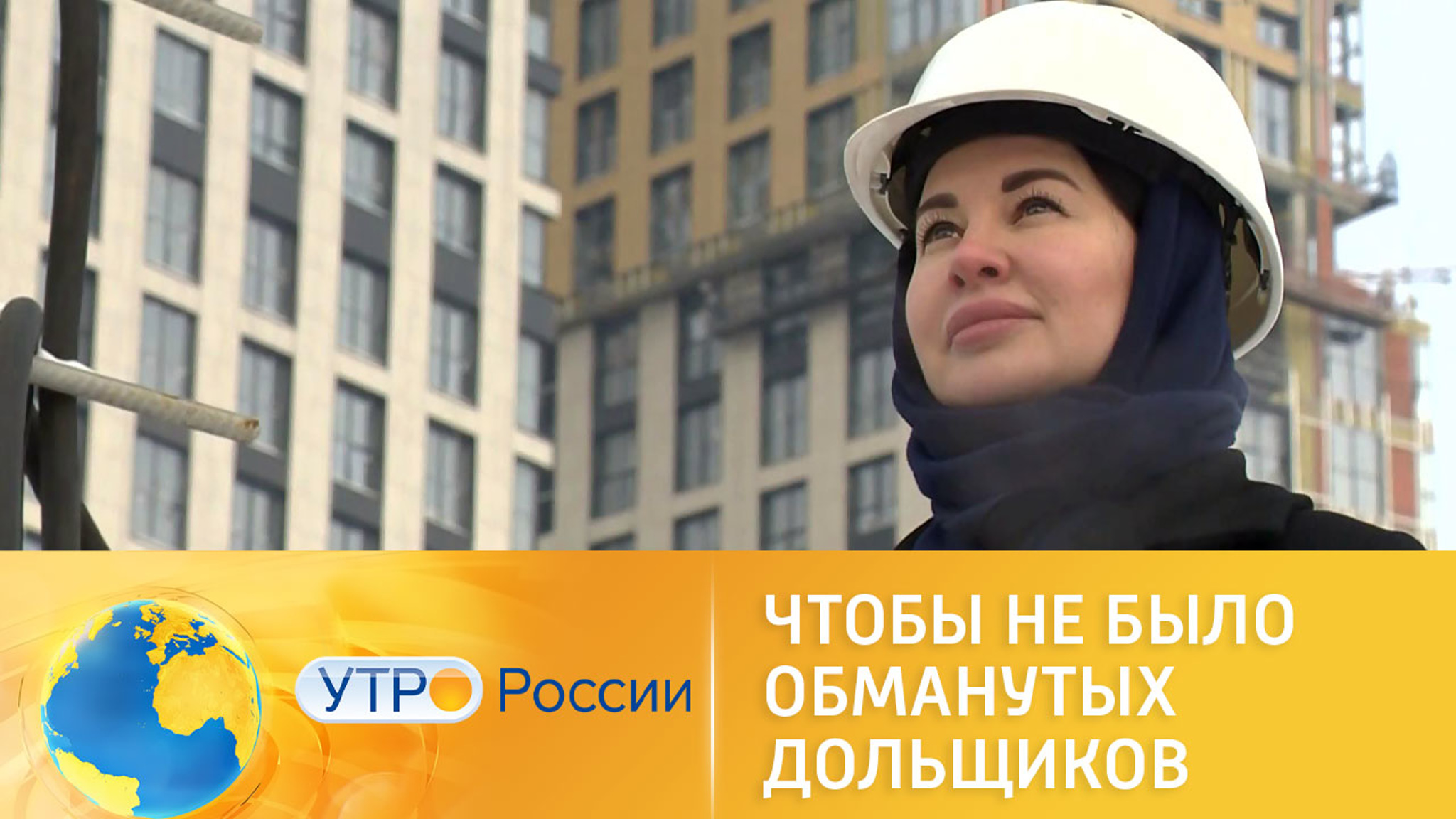 Как будет работать новая система покупки жилья