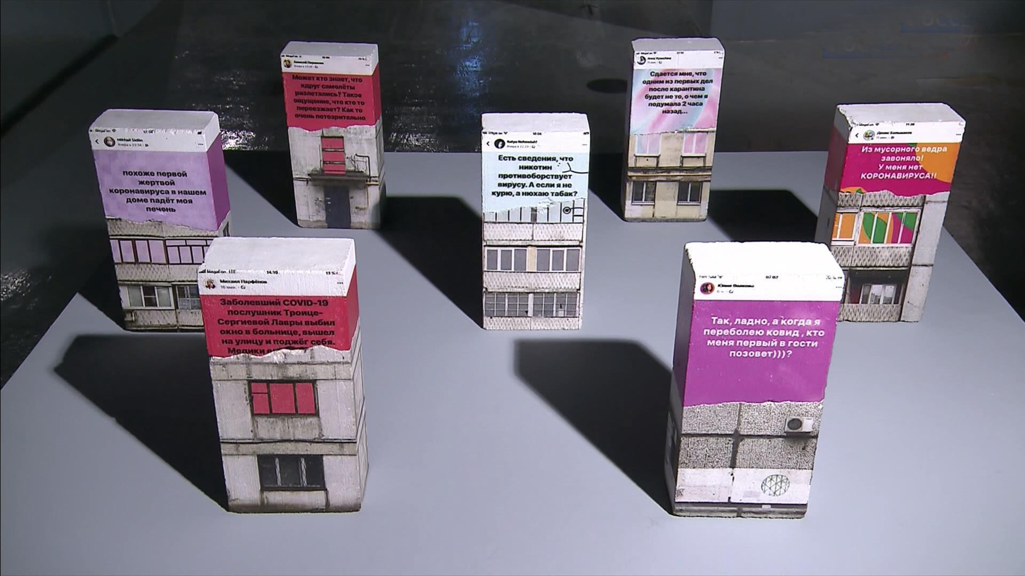 Выставка "Музей самоизоляции" открылась в столице