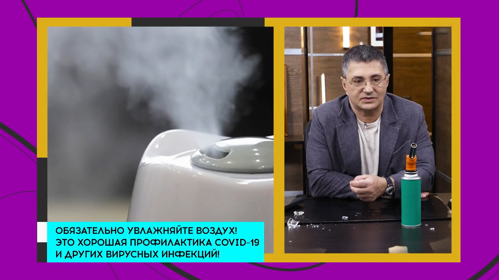 Мясников объяснил, как поддерживать свежий и чистый воздух в квартире