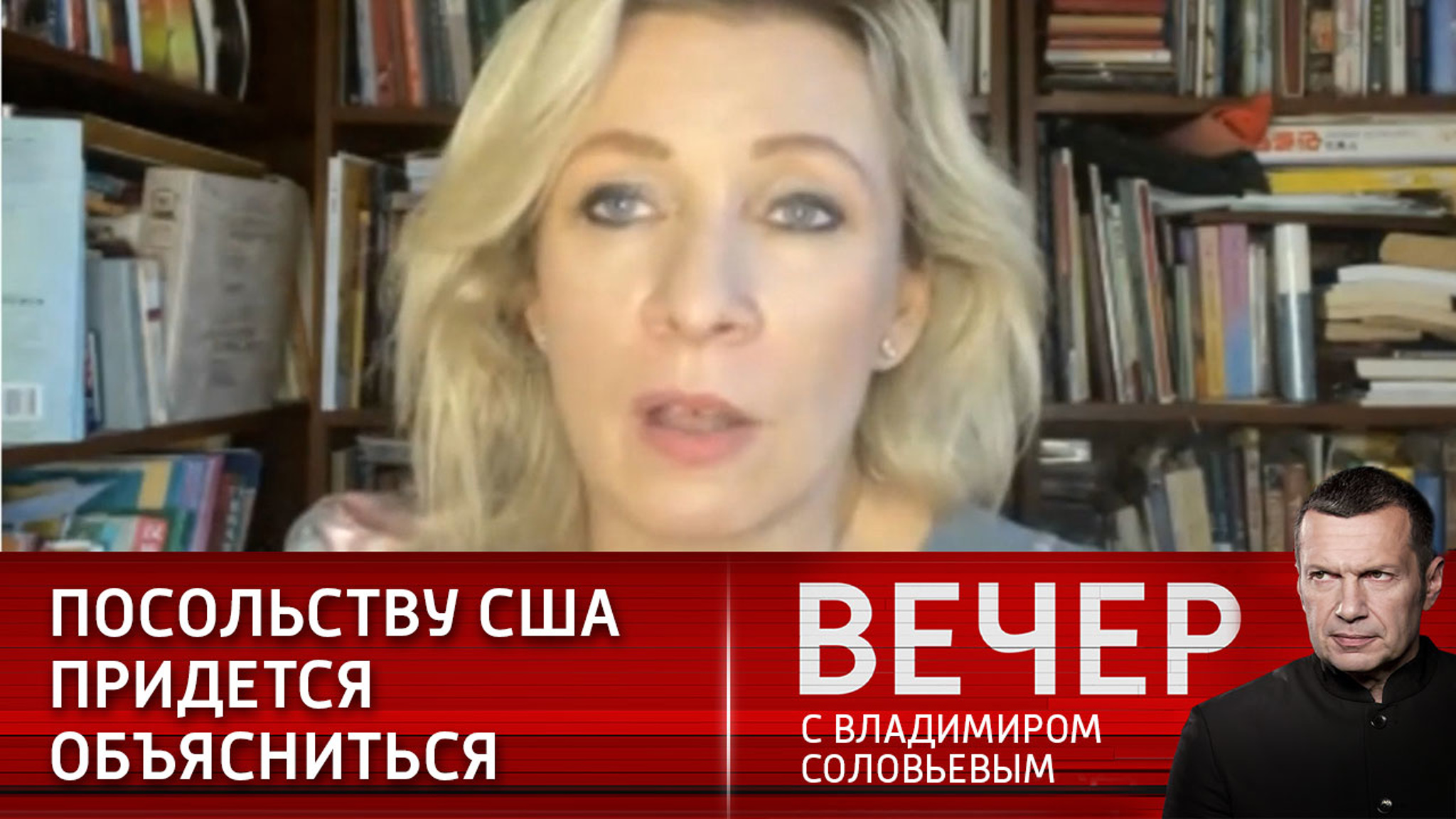Мария Захарова: США показали яркий образец политики двойных стандартов