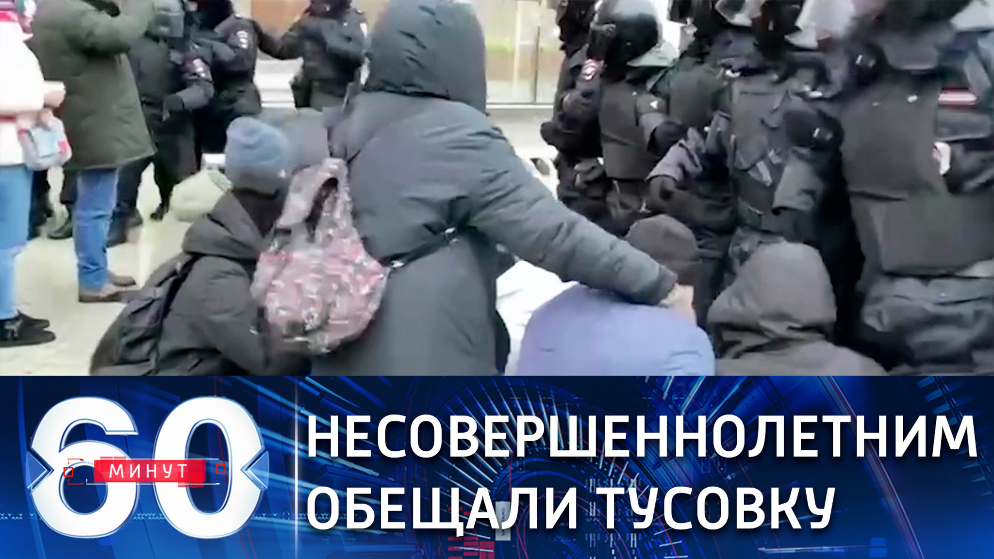 Протесты оппозиции: сторонники Навального использовали детей