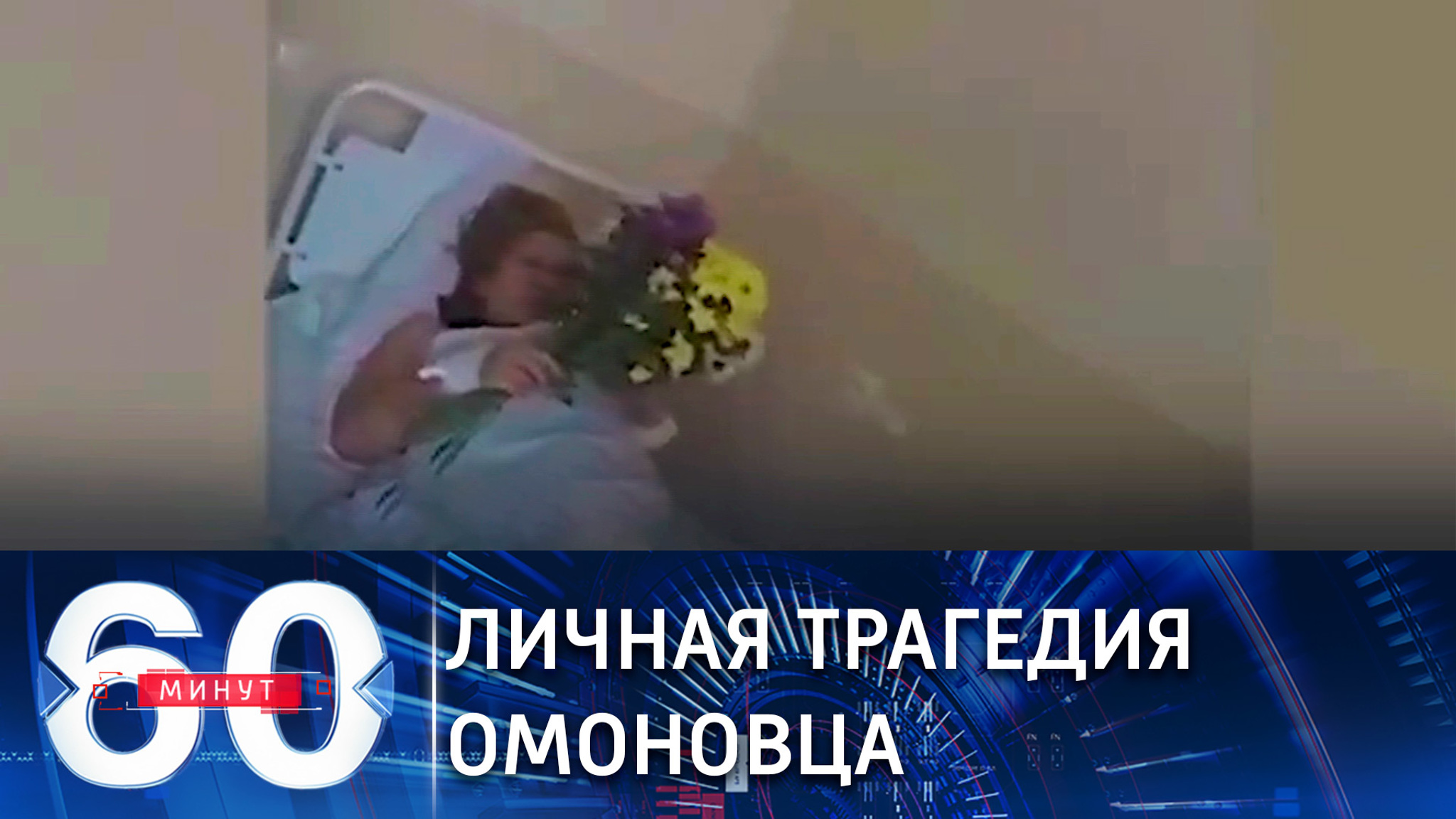Питерский омоновец, ударивший женщину на митинге, извинился