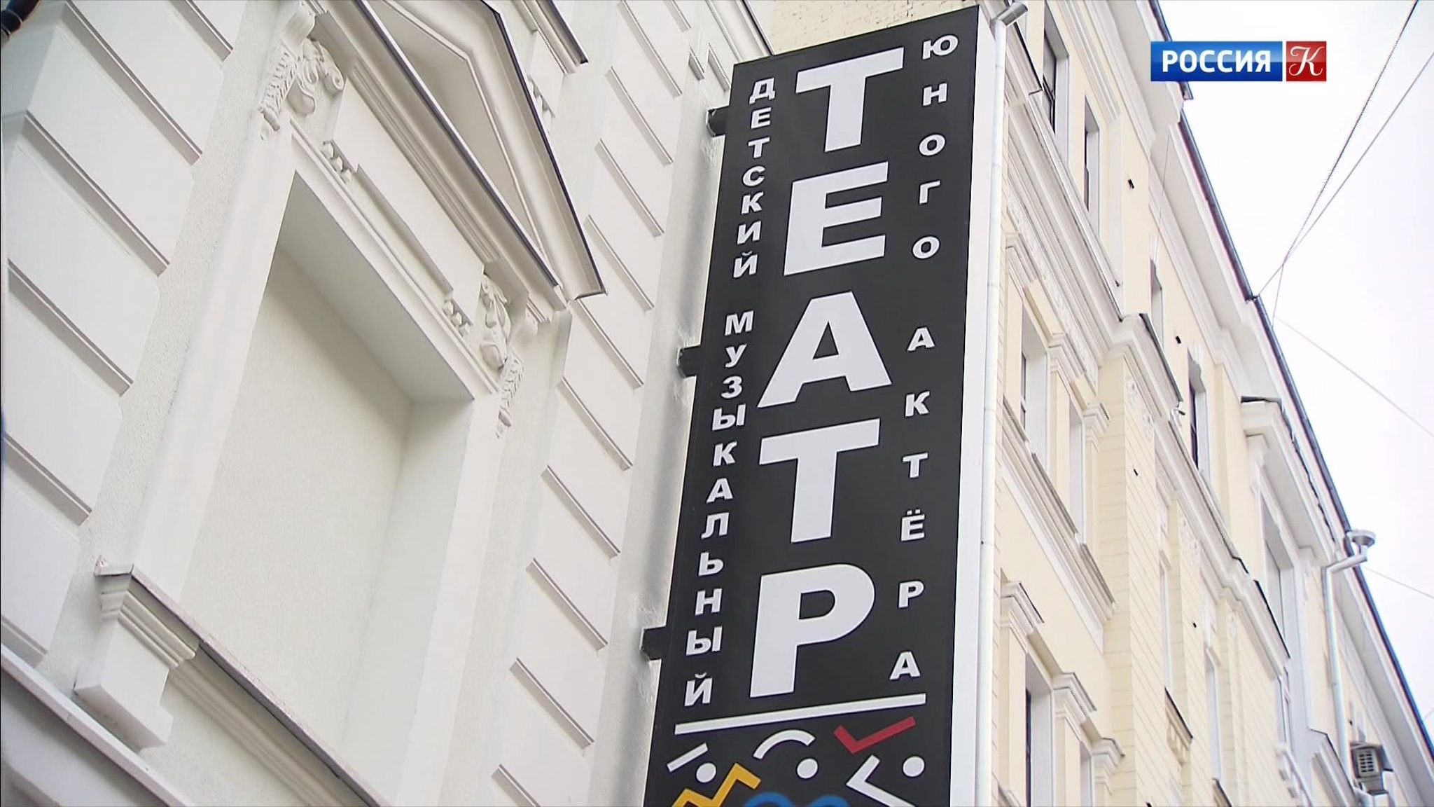 Завершается реконструкция Детского музыкального театра юного актера