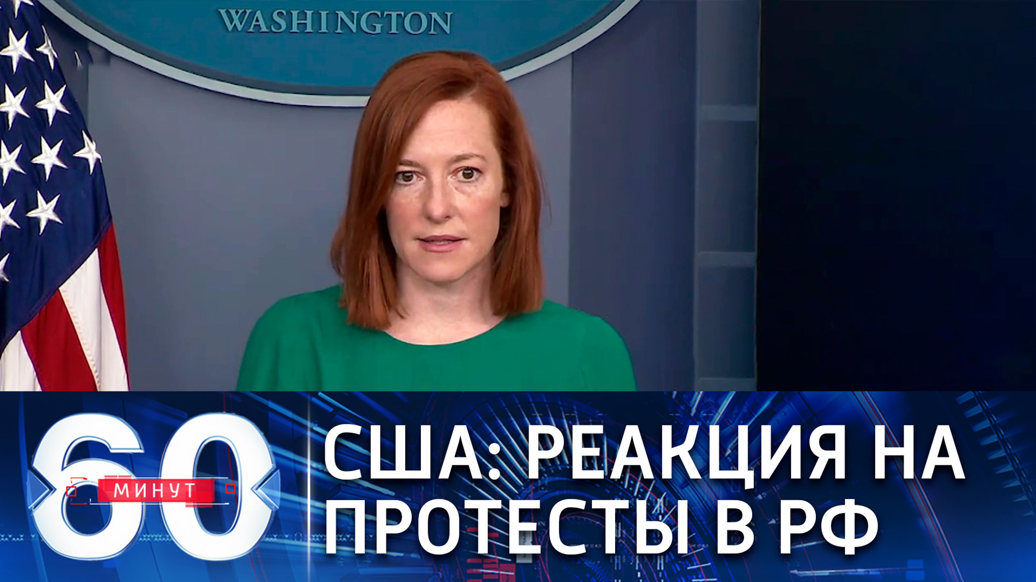 Псаки призвала власти РФ отпустить преступивших закон митингующих