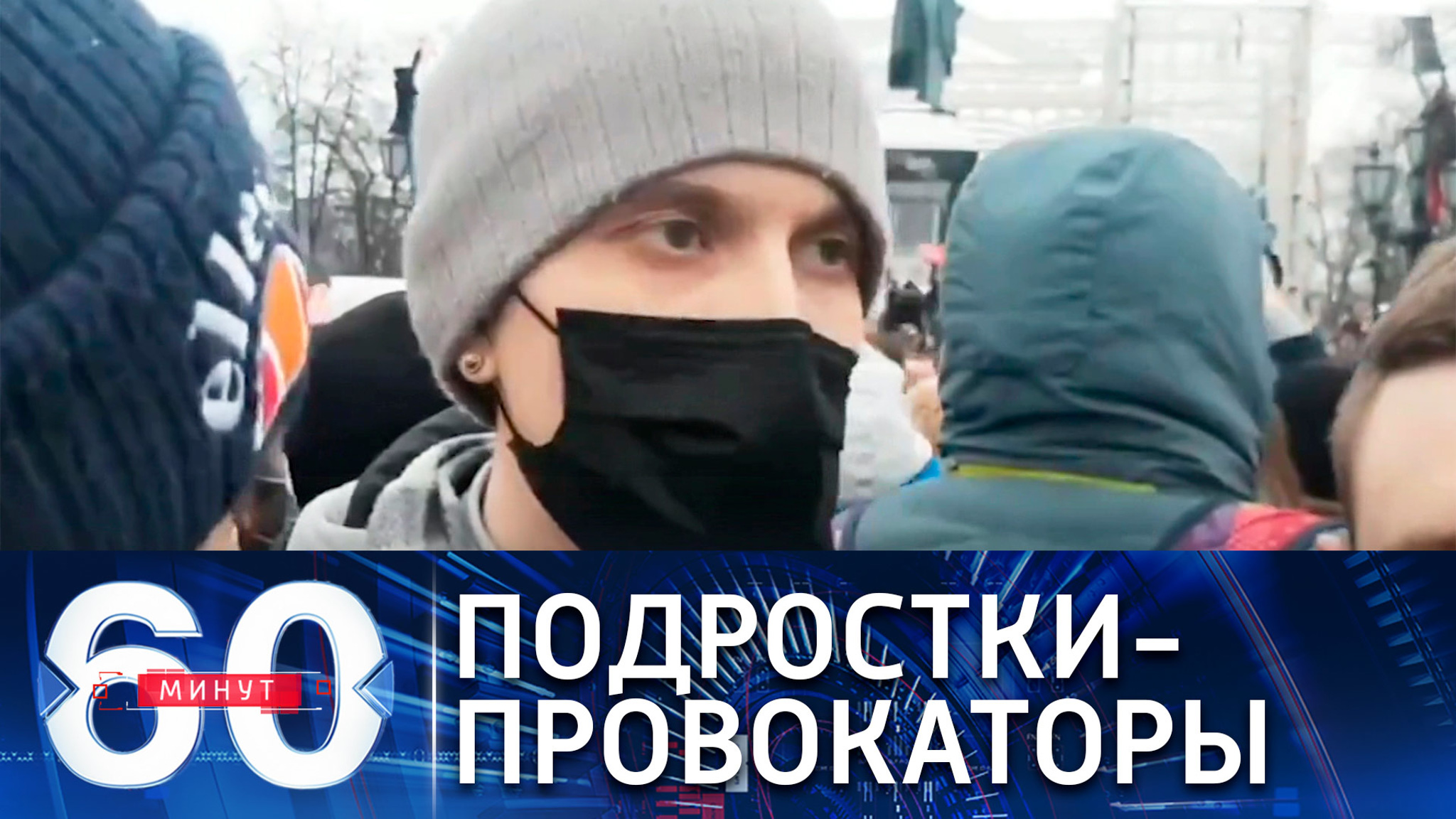 Подростки становятся жертвами провокаций и манипуляций