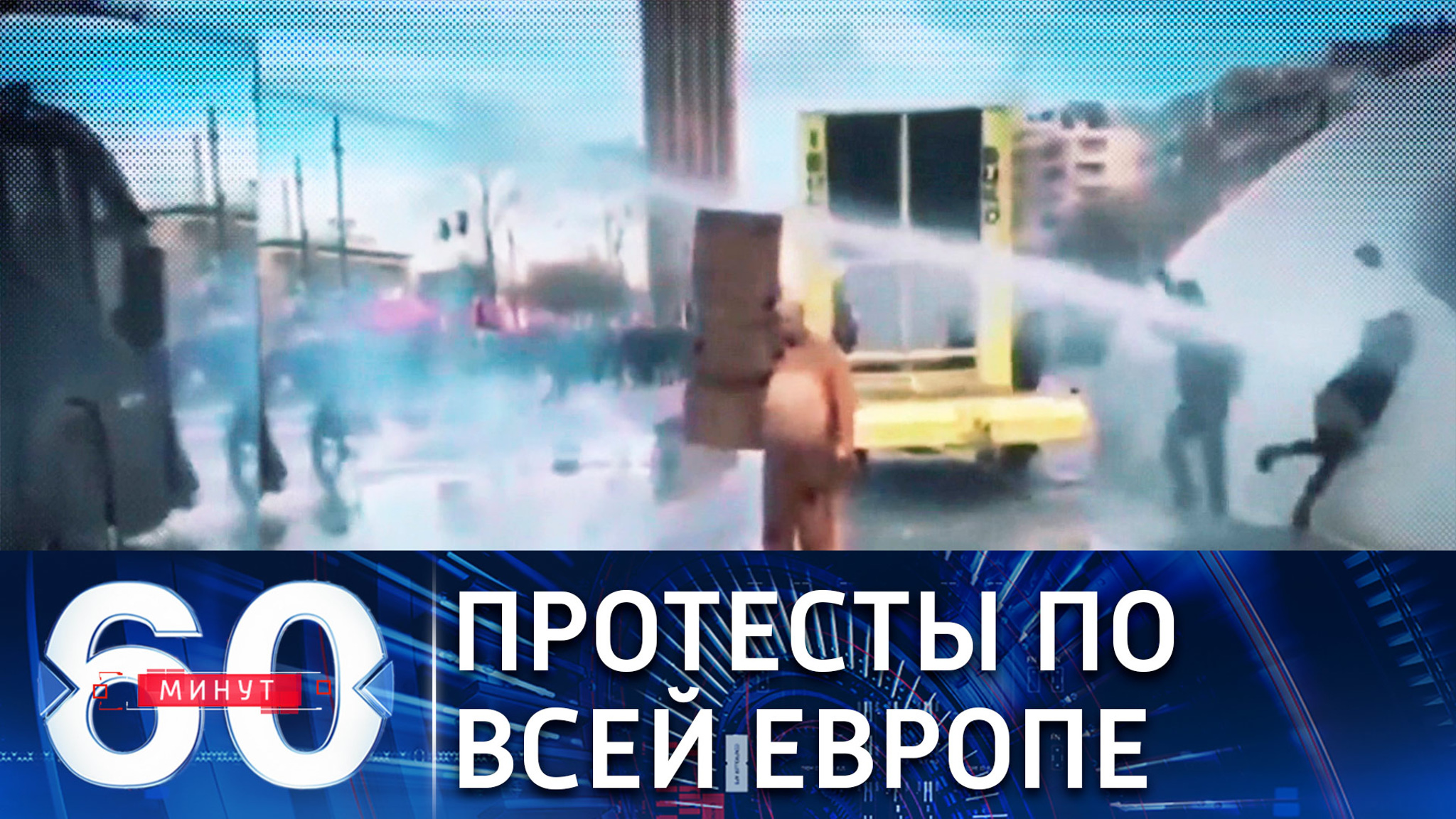 Осуждая Россию за протесты, ЕС в собственном глазу бревна не видит