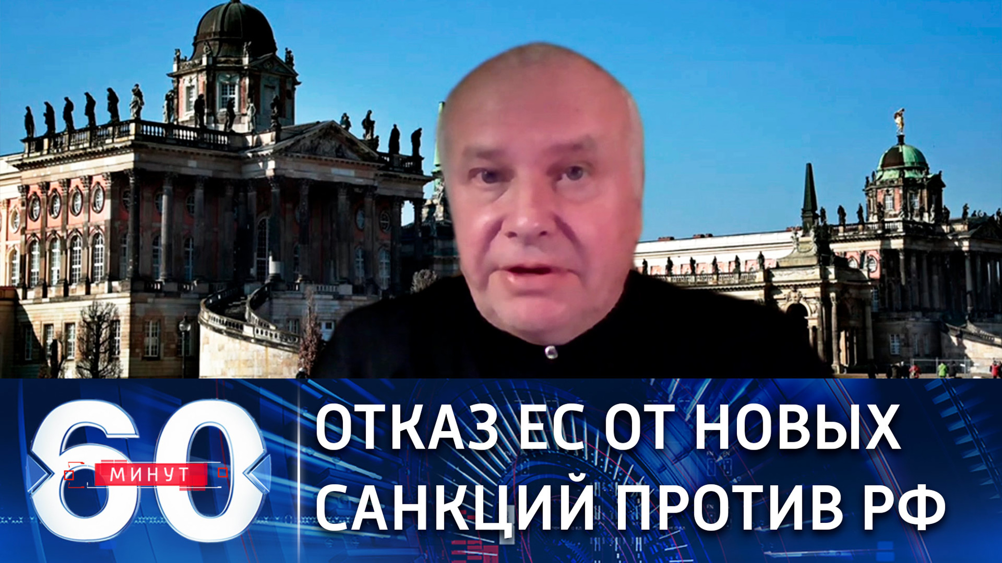 Отказ ЕС от новых санкций против РФ
