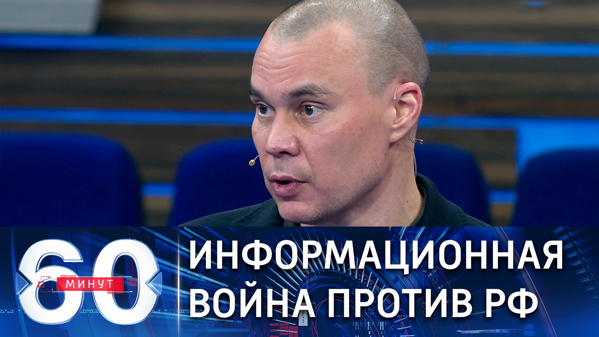 Информационная война против РФ