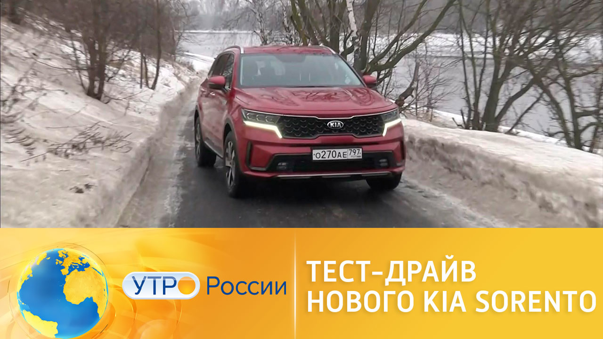 Тест-драйв: новый Kia Sorento