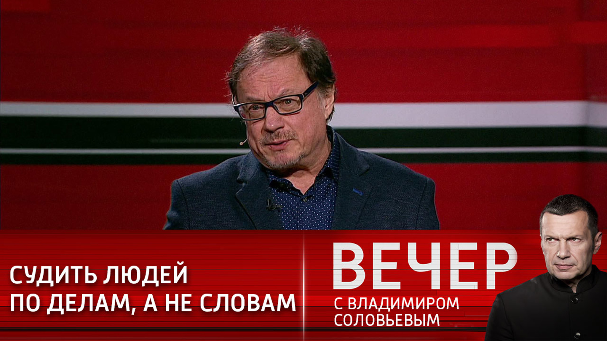 Политолог: критерий человека – это не его сексуальная ориентация