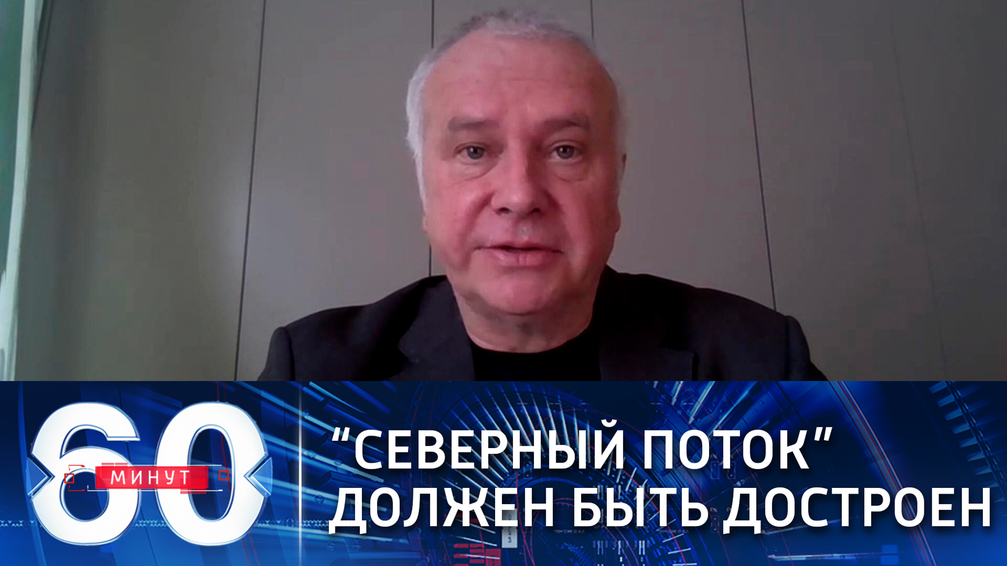 Политолог: "Северный поток-2" – вопрос принципа и гордости Германии