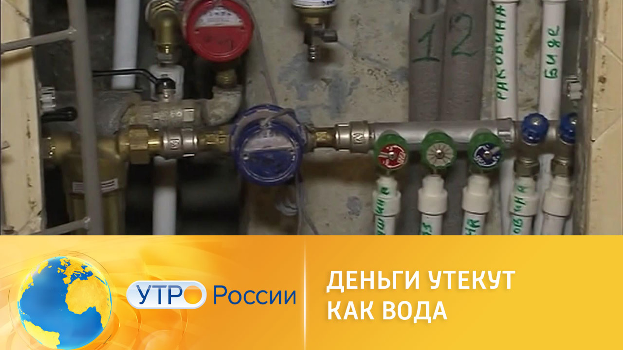Деньги утекают как вода: мошенники прикидываются специалистами по поверке счетчиков