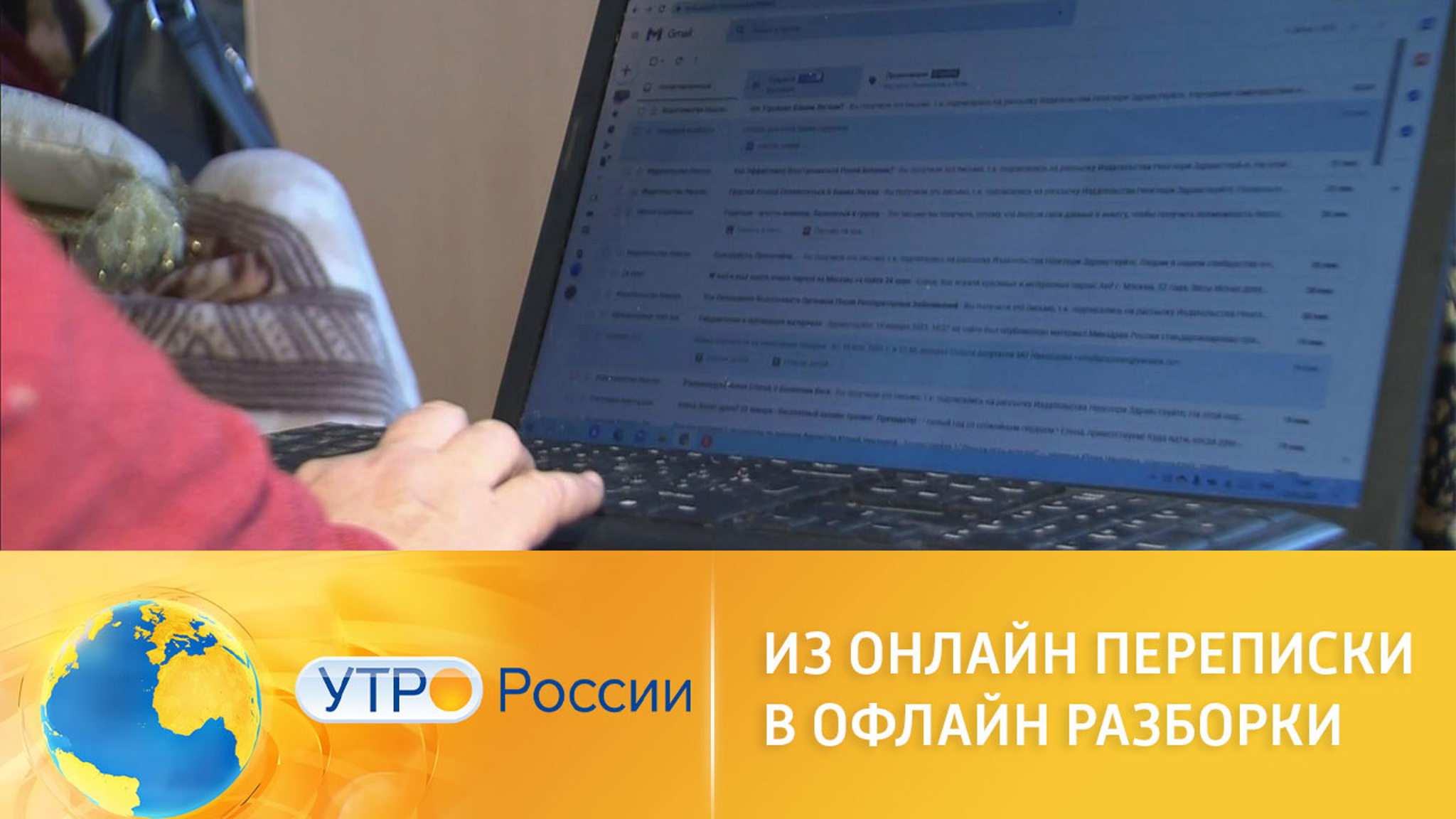 В Алтайском крае предложили создать кодекс поведения в родительских чатах