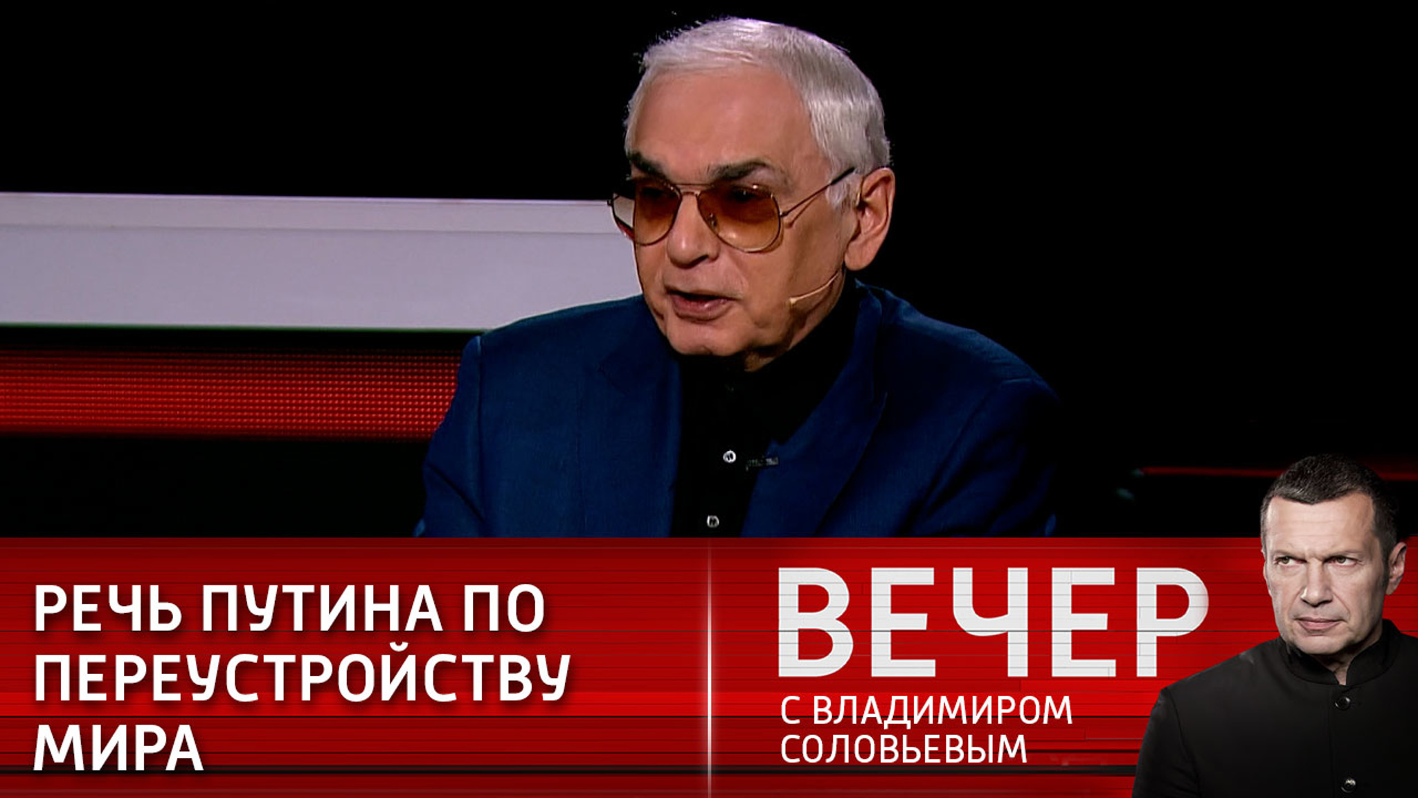 Шахназаров: Россия всегда хотела переустройства мира