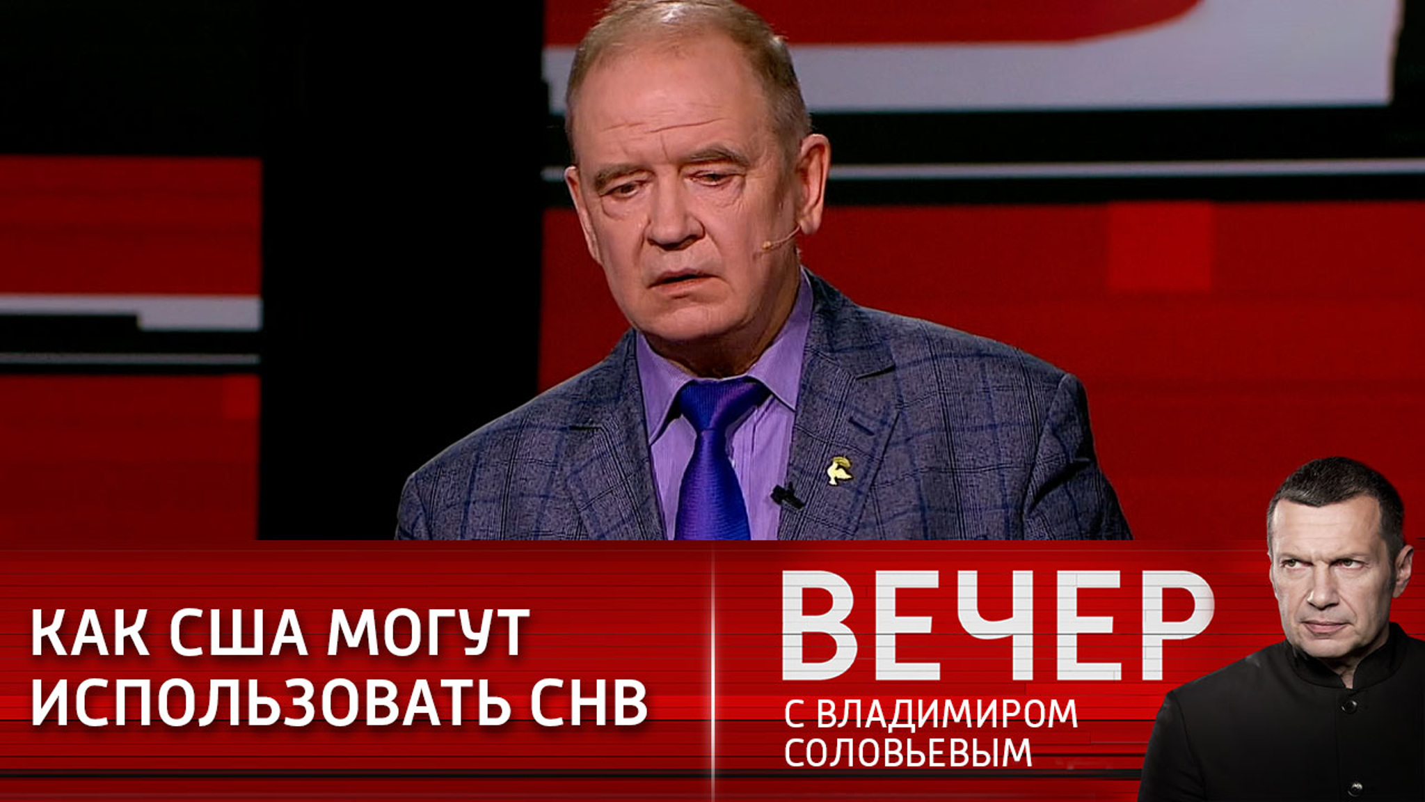 Политолог: США могут использовать СНВ-3 в своих интересах