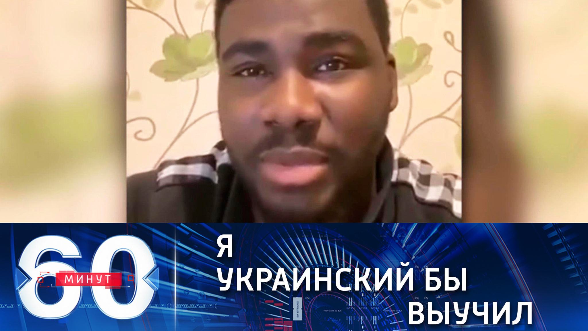 Африканского студента в Запорожье заставили извиняться за русский язык