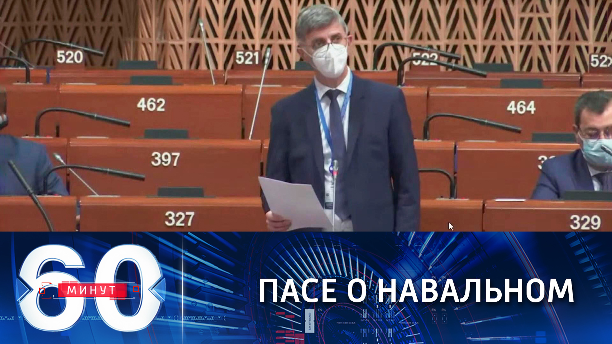 ПАСЕ критикует и осуждает арест Навального
