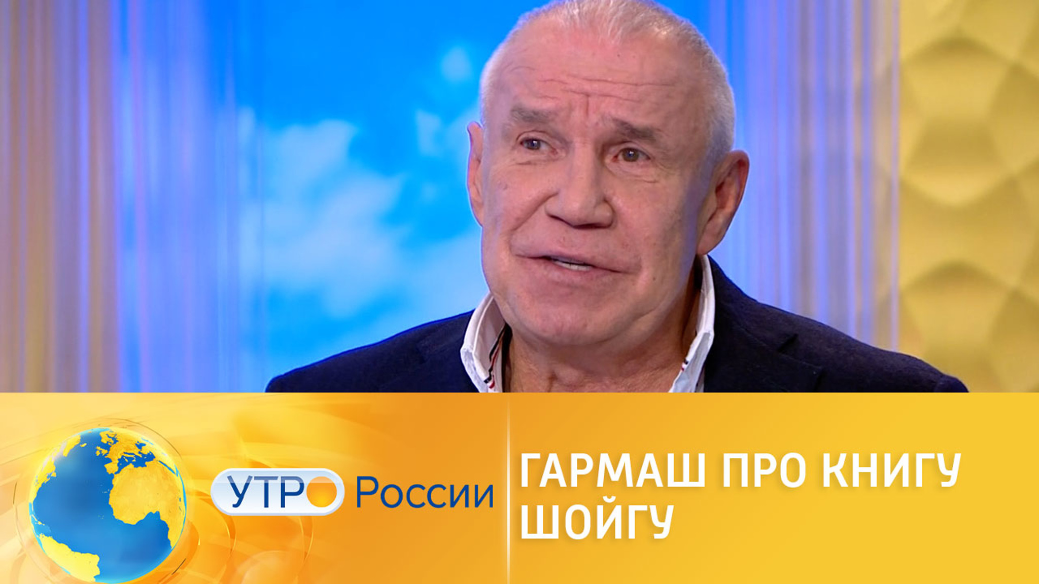 Книга Сергея Шойгу вошла в ТОП-20 лучших книг 2020 года