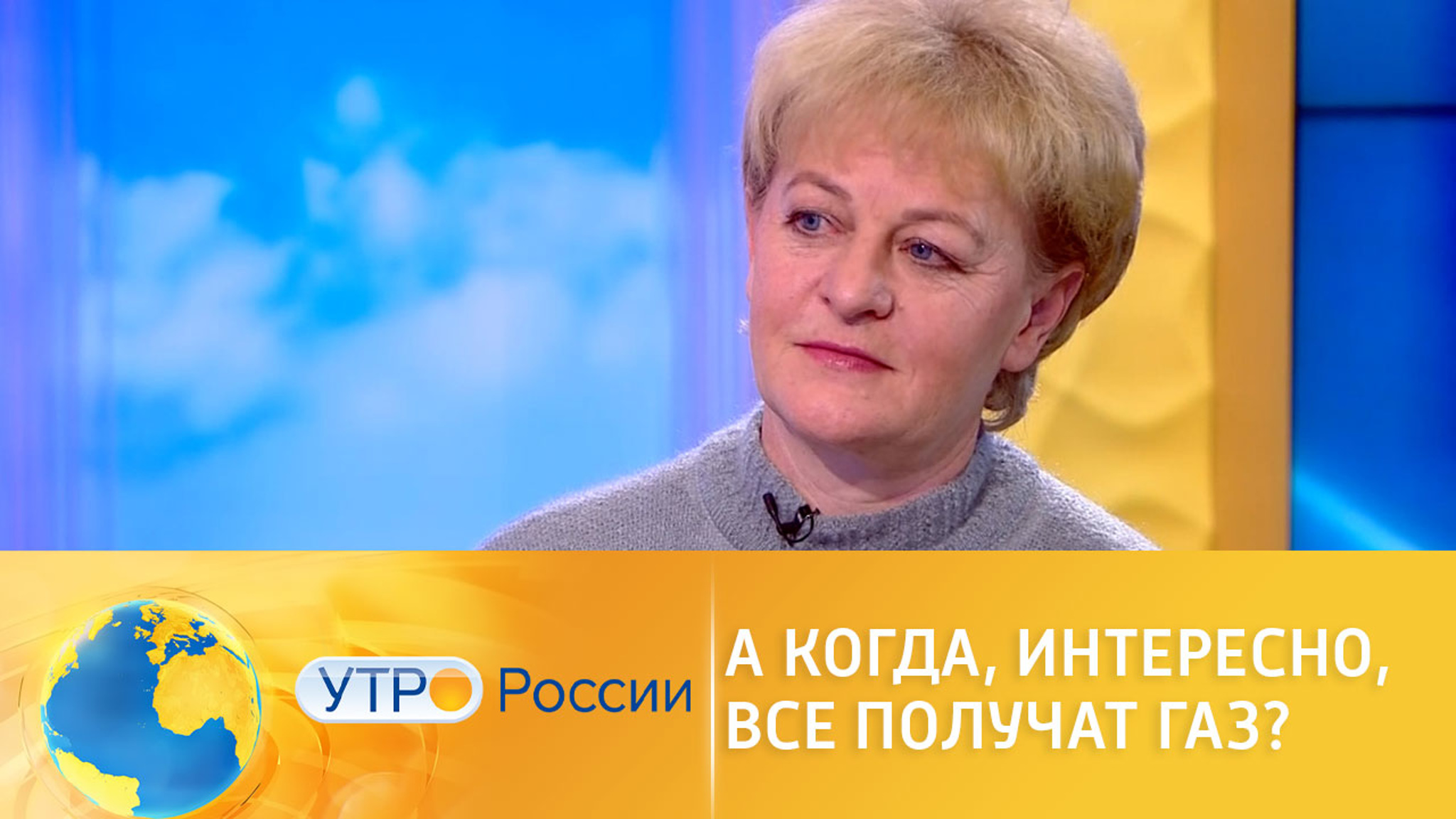 В регионах России началась массовая газификация