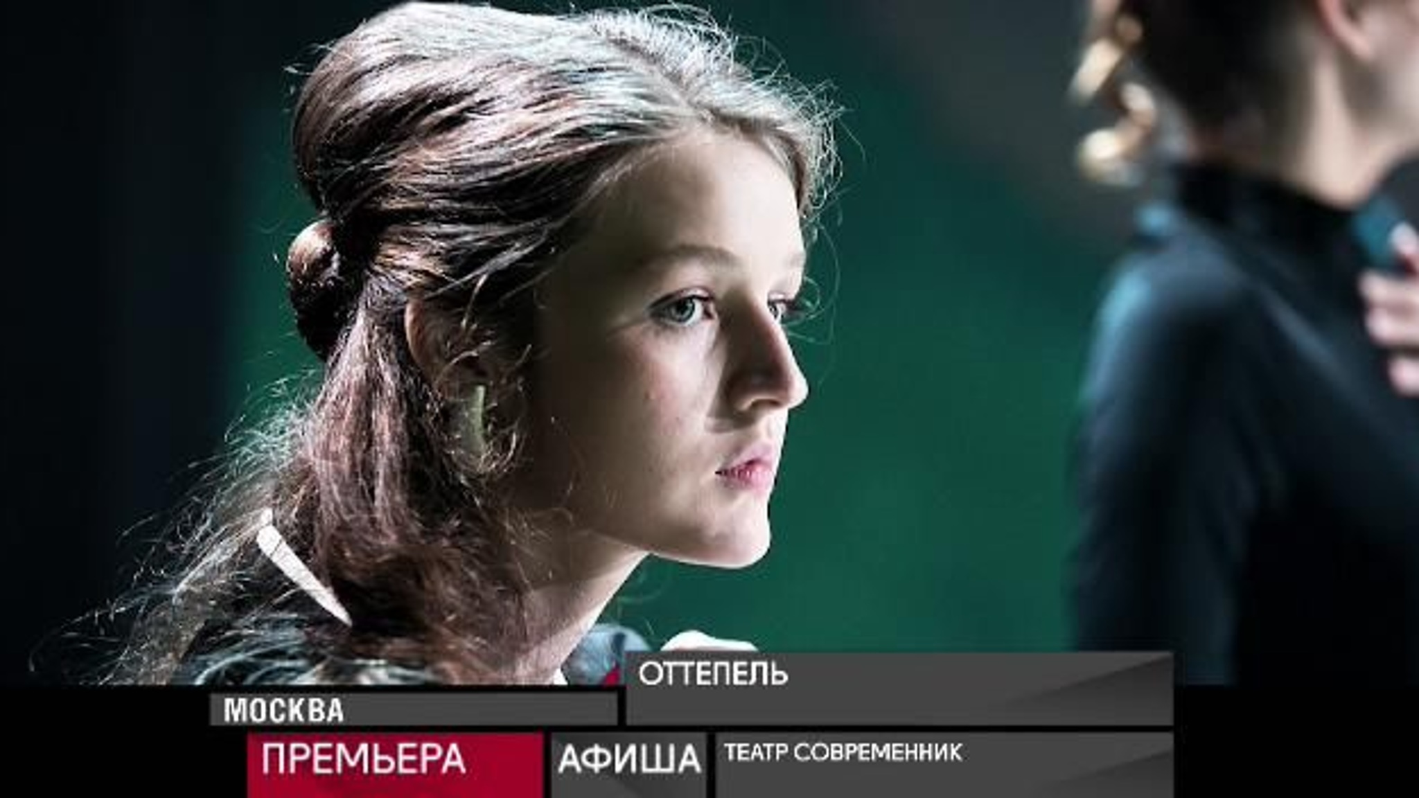 Афиша. 3 февраля 2021 года