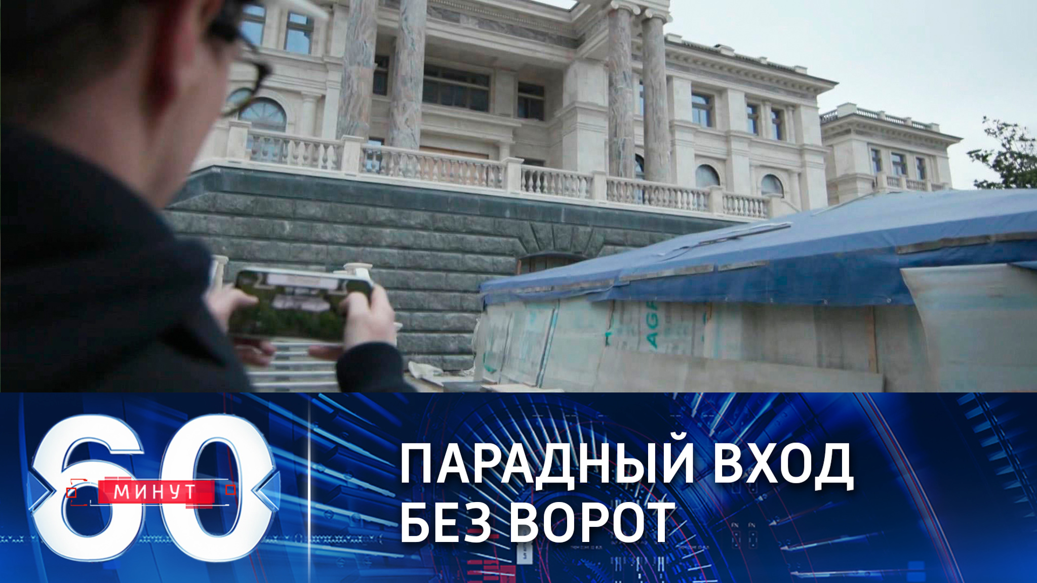 Первая экскурсия по "дворцу" в Геленджике