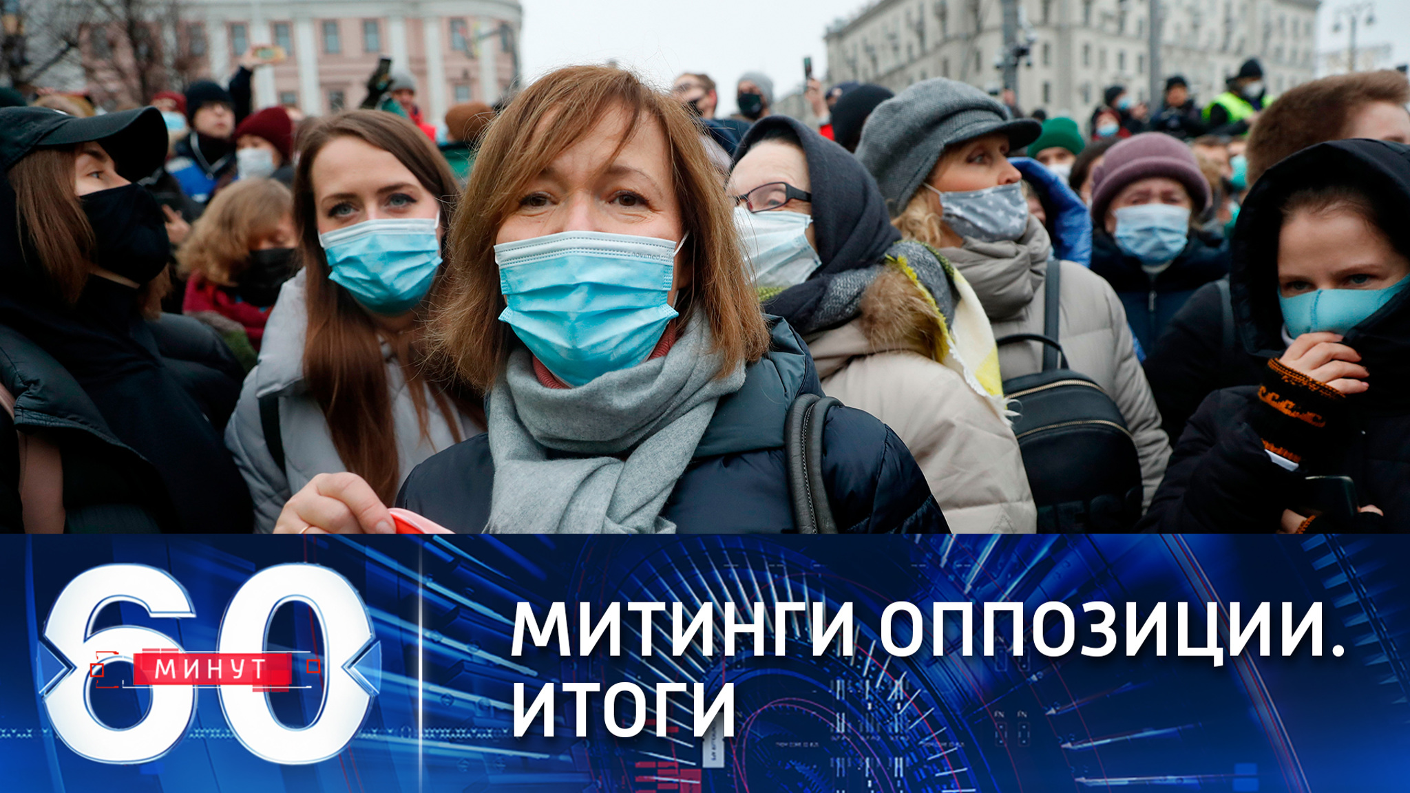 В российских городах прошли митинги протеста