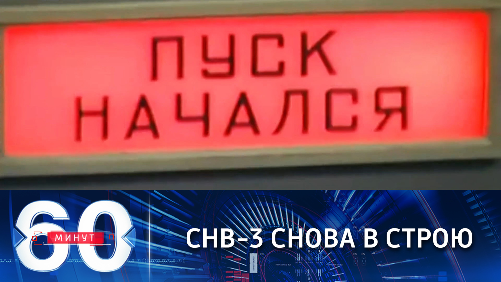 Россия и США ратифицировали договор СНВ-3