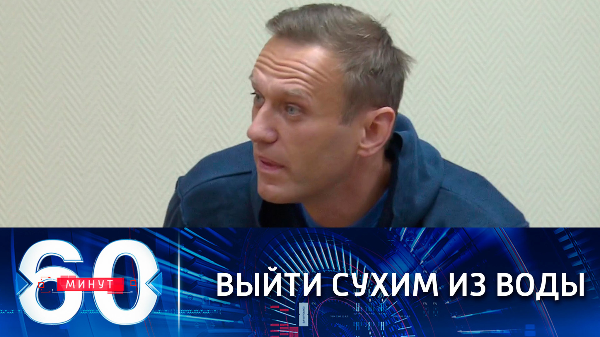 Все суды по уголовным делам Навального заканчивались условными сроками