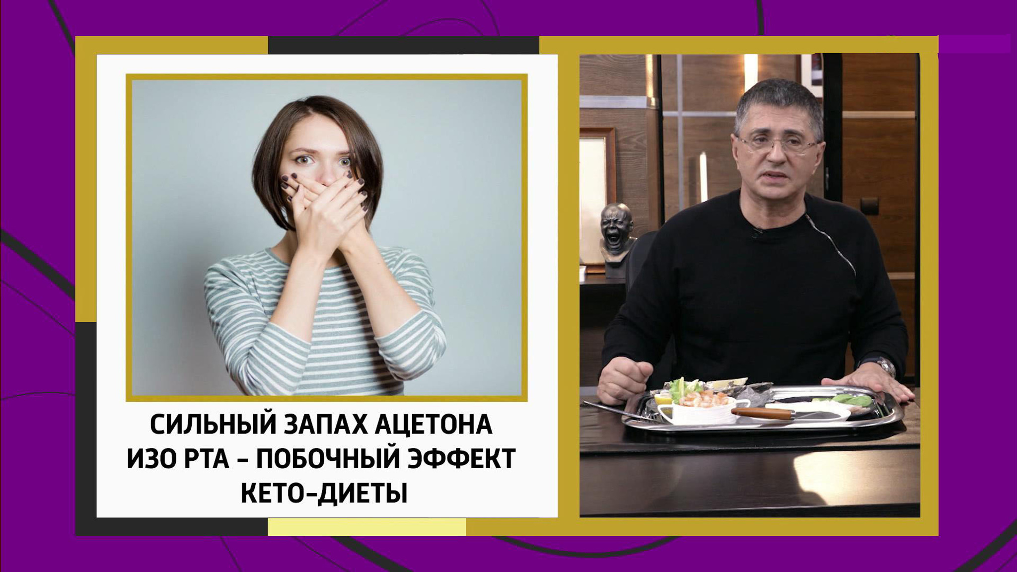 "Масса побочных явлений": Мясников назвал минусы кето-диеты