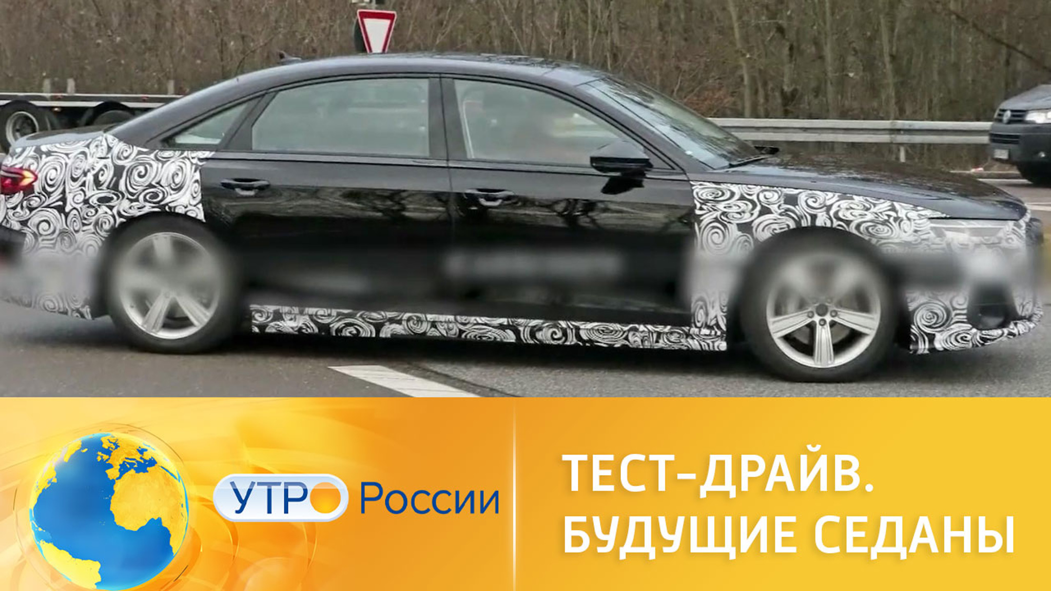 Тест-драйв: будущие седаны