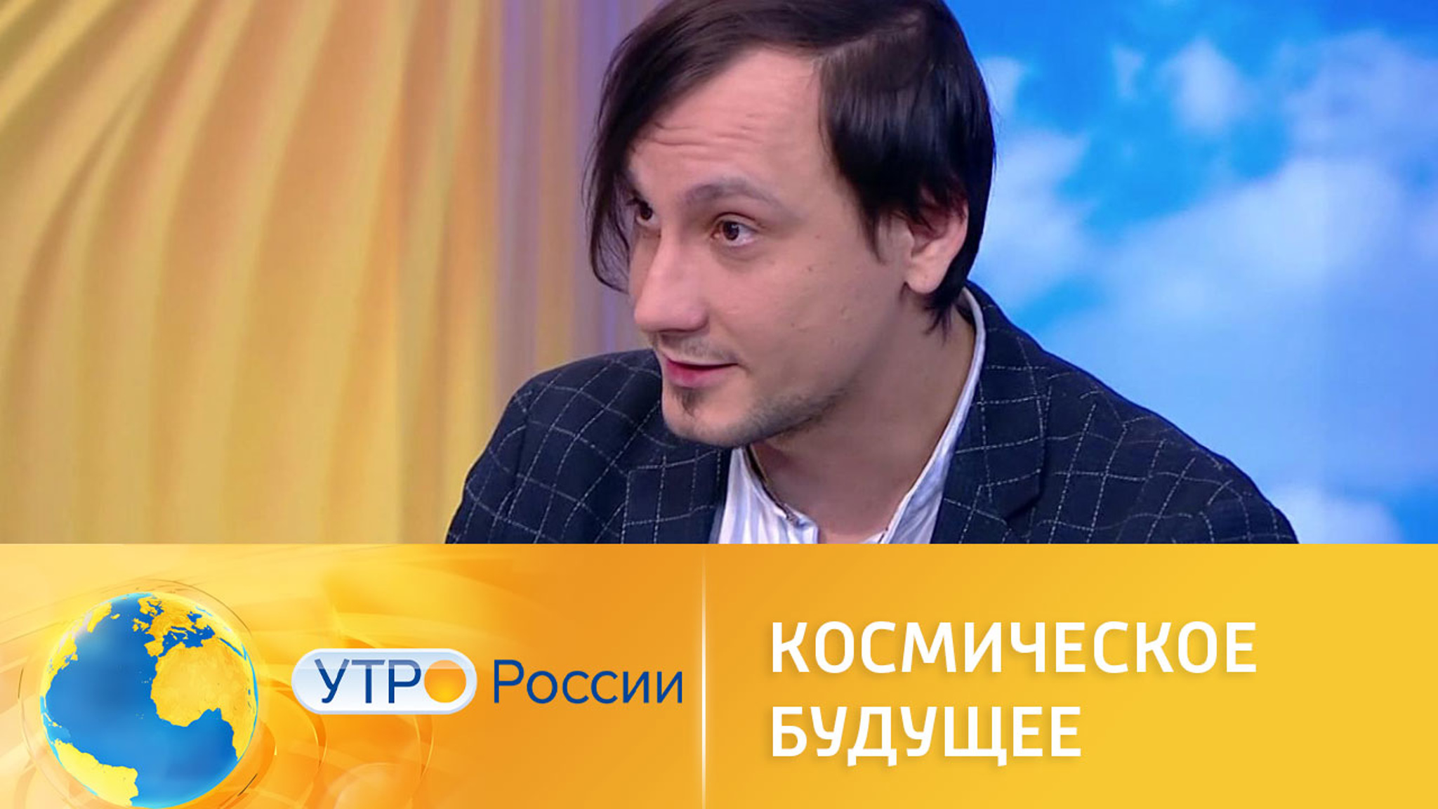 Космическое будущее: что ждет человечество