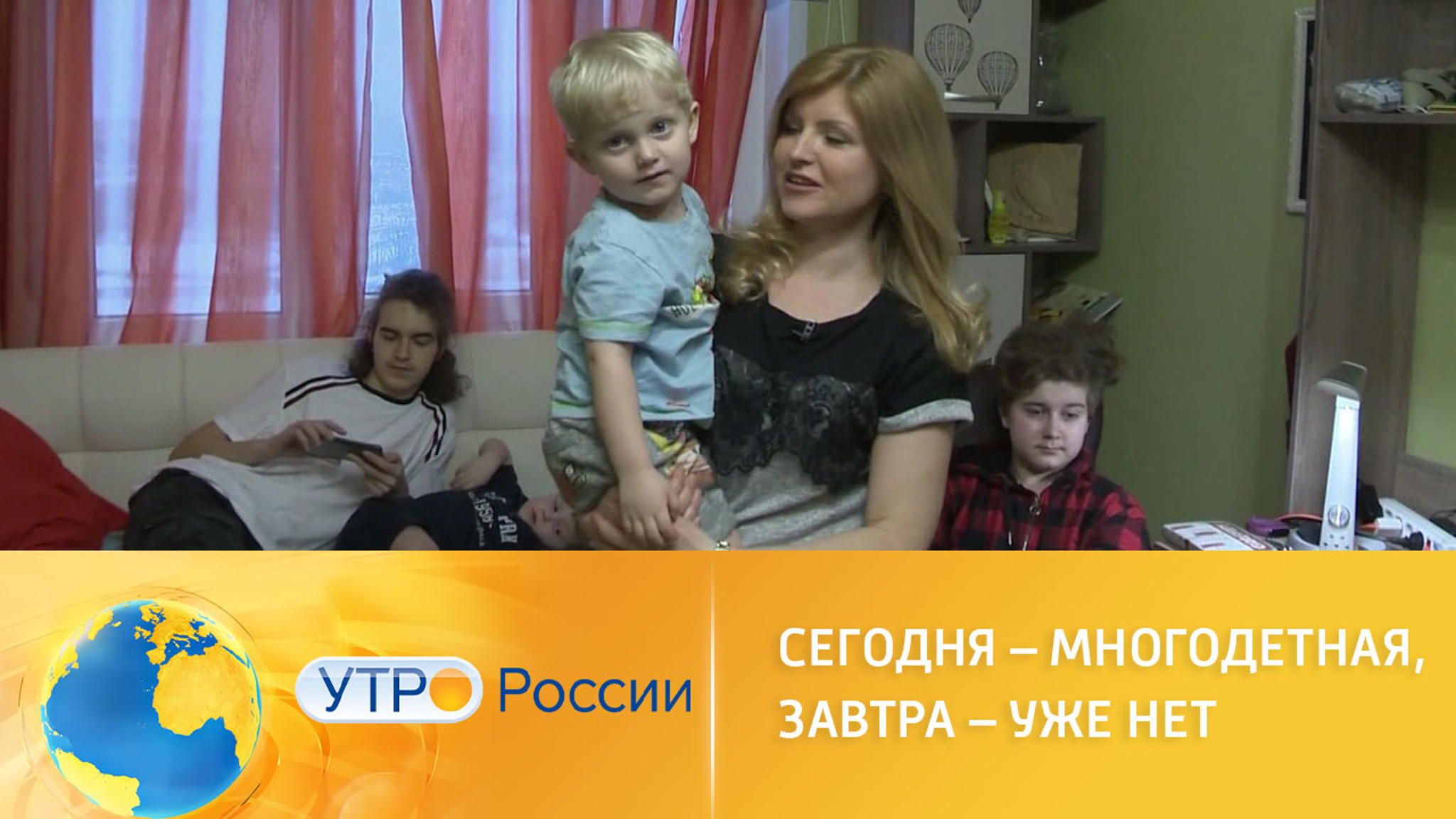 Без привилегий: из-за чего многодетные семьи теряют свой статус