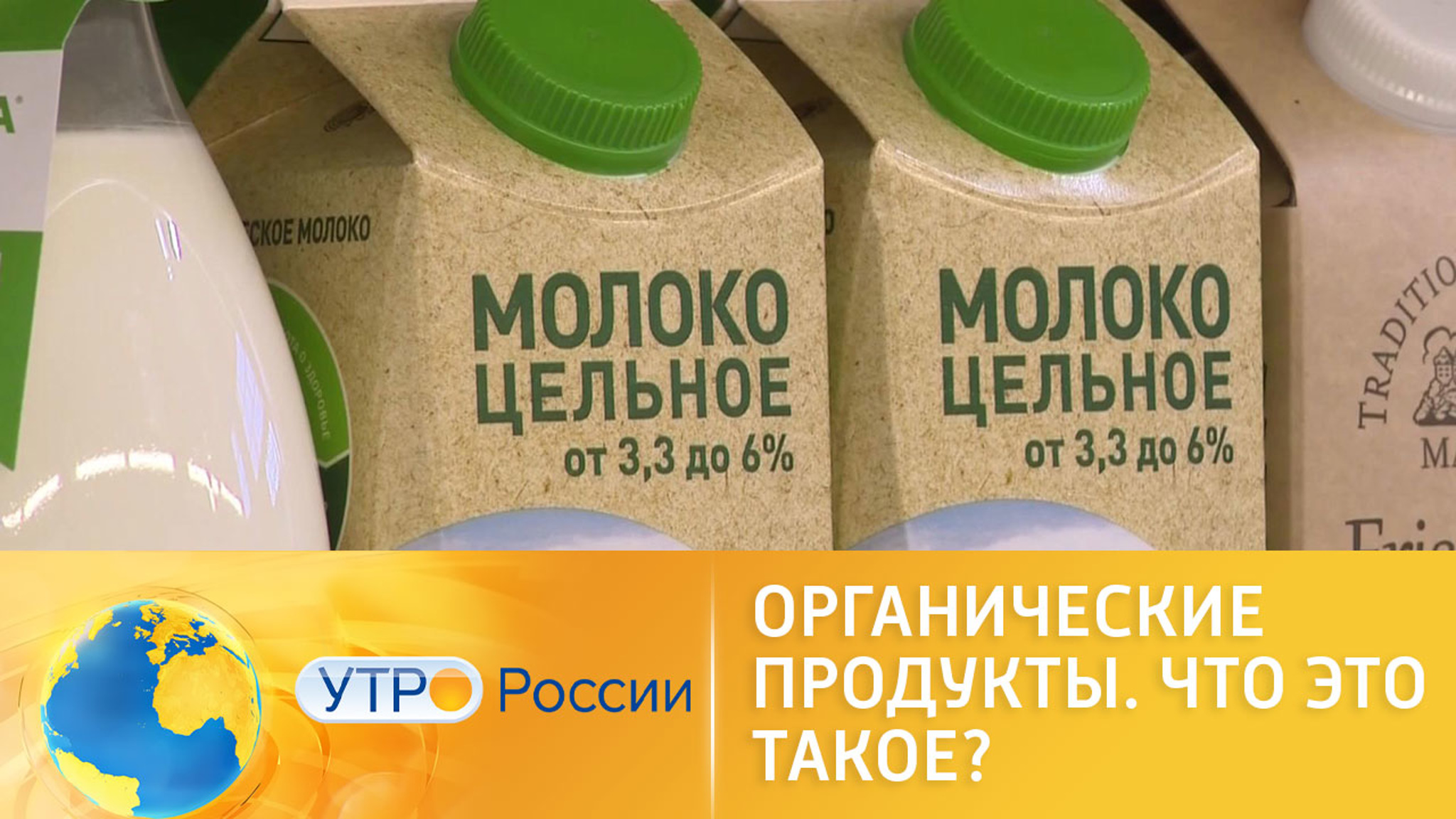 Органические продукты – это закон