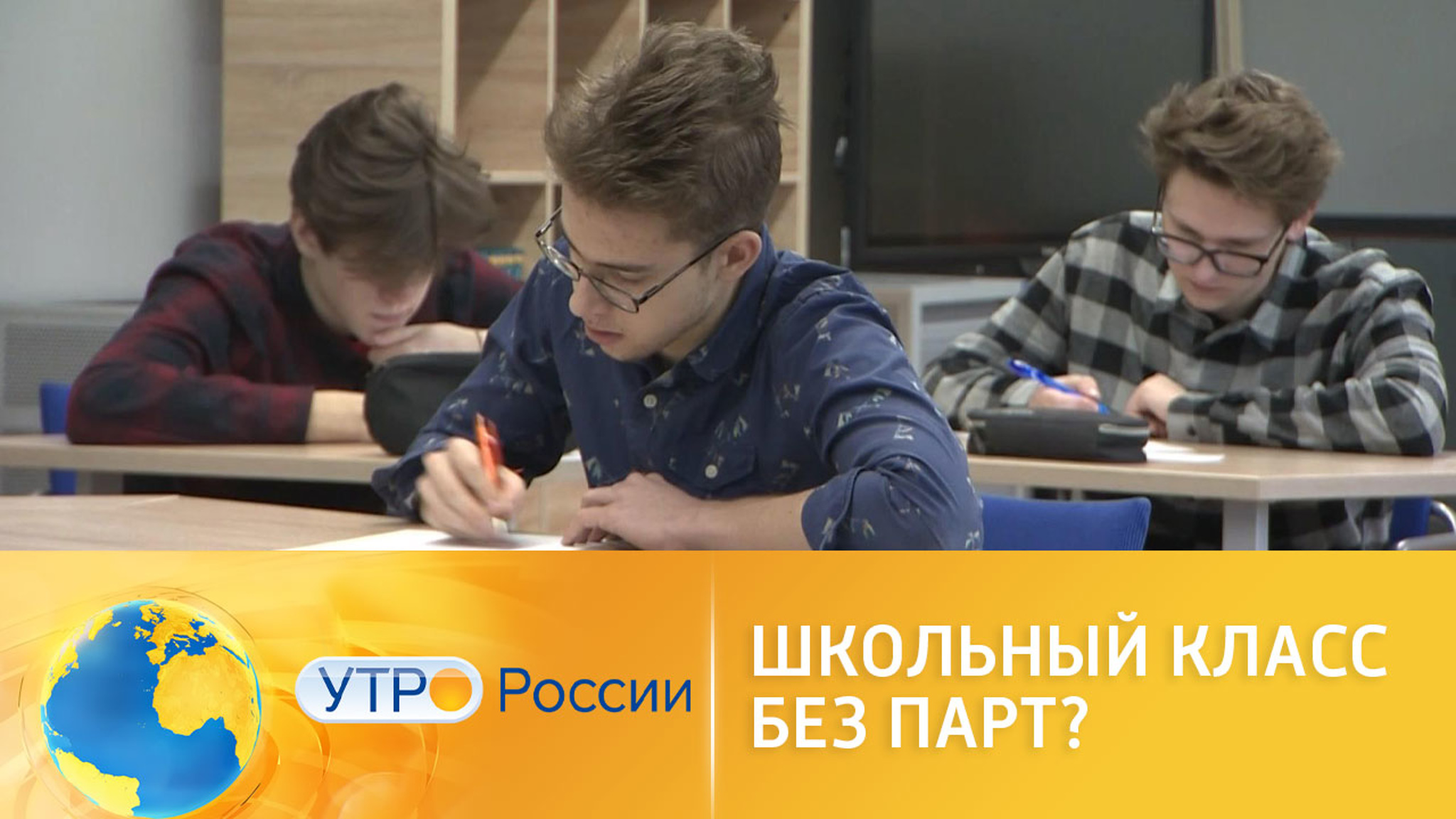 Как изменится жизнь школьников и учителей
