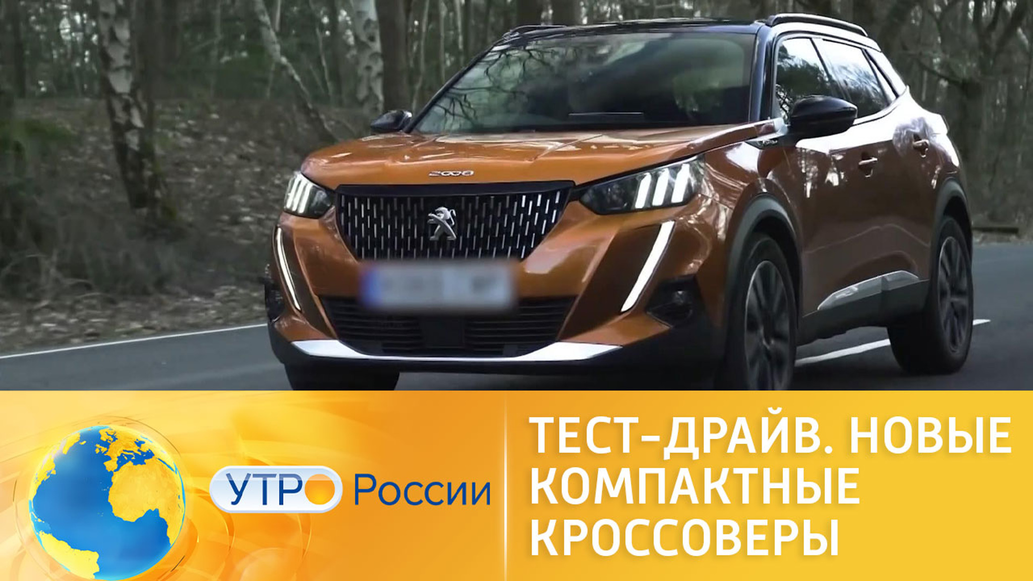 Новые компактные кроссоверы, которые появятся в России