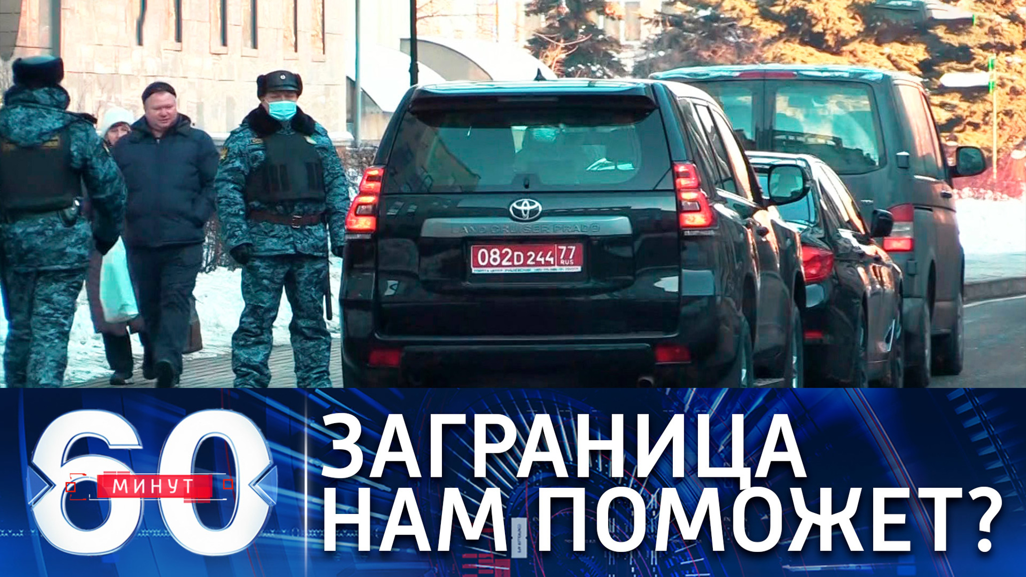 Иностранные дипломаты съехались на судебное заседание по делу Навального