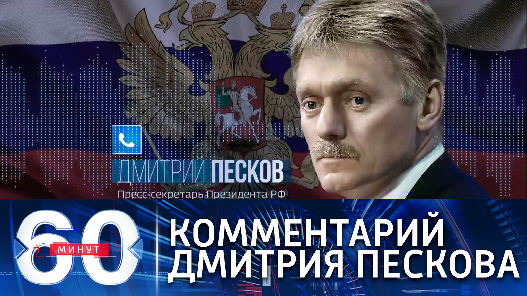 Кремль надеется, что в Европе не будут связывать отношения с Россией и дело Навального