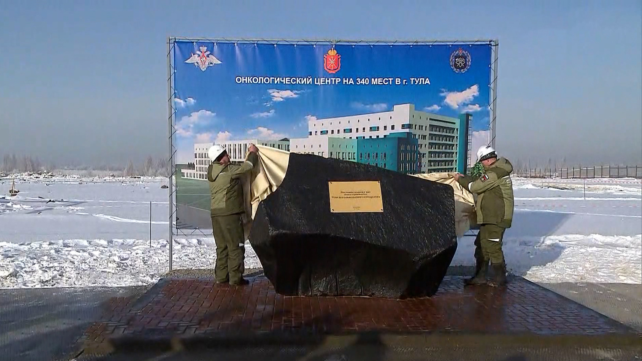 В Туле заложили первый камень нового онкологического центра