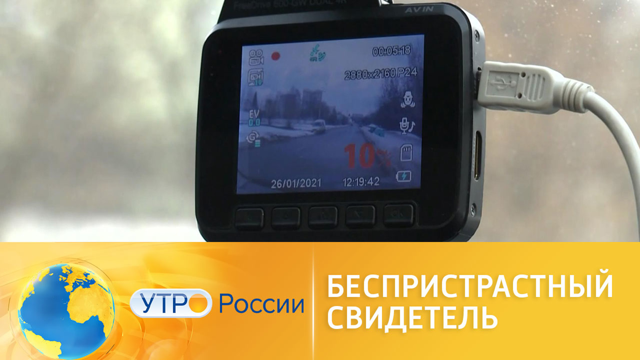 Автомобильный видеорегистратор – сплошные выгоды