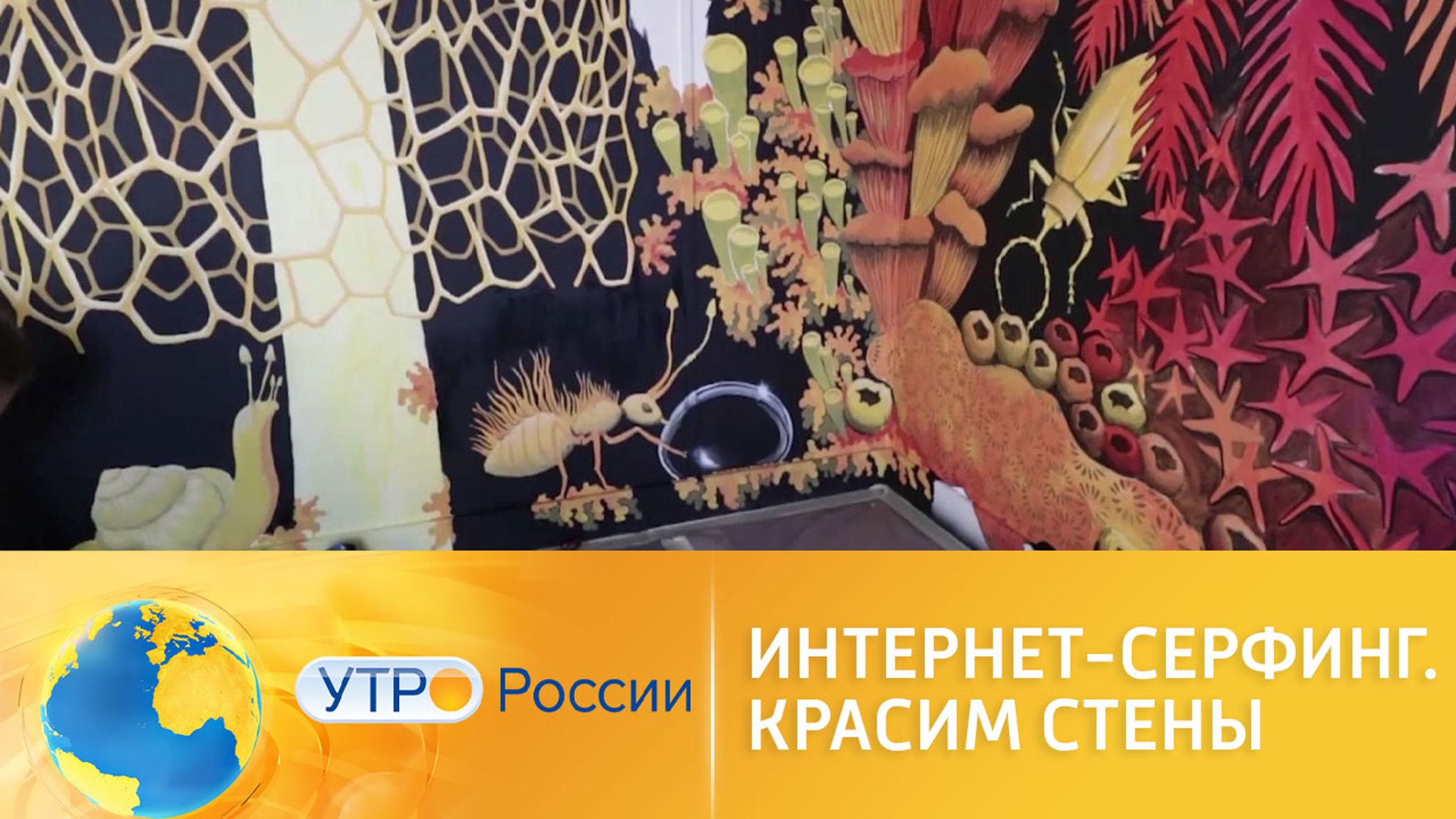 Декор стен: как правильно разрисовать