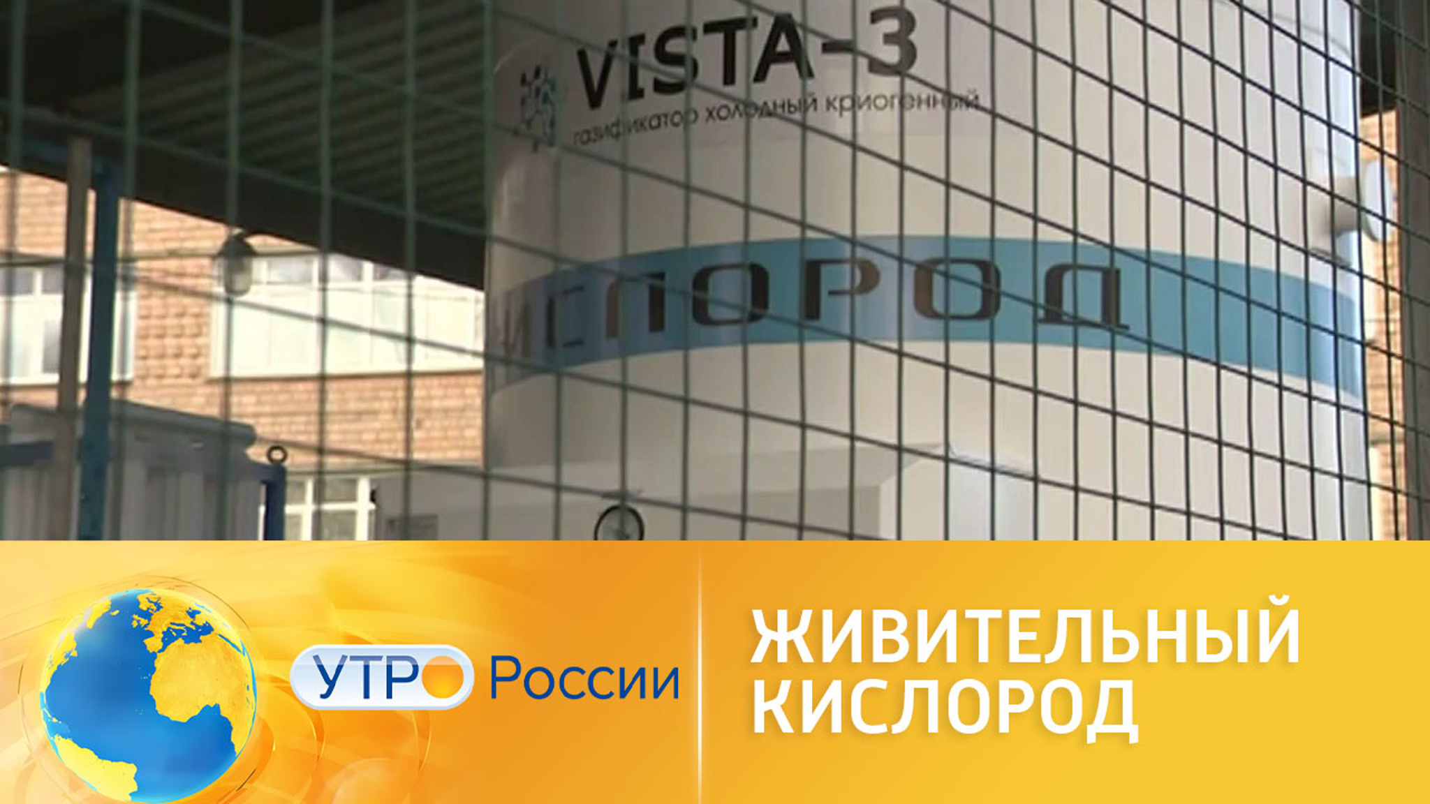 Новый тренд – покупка кислорода