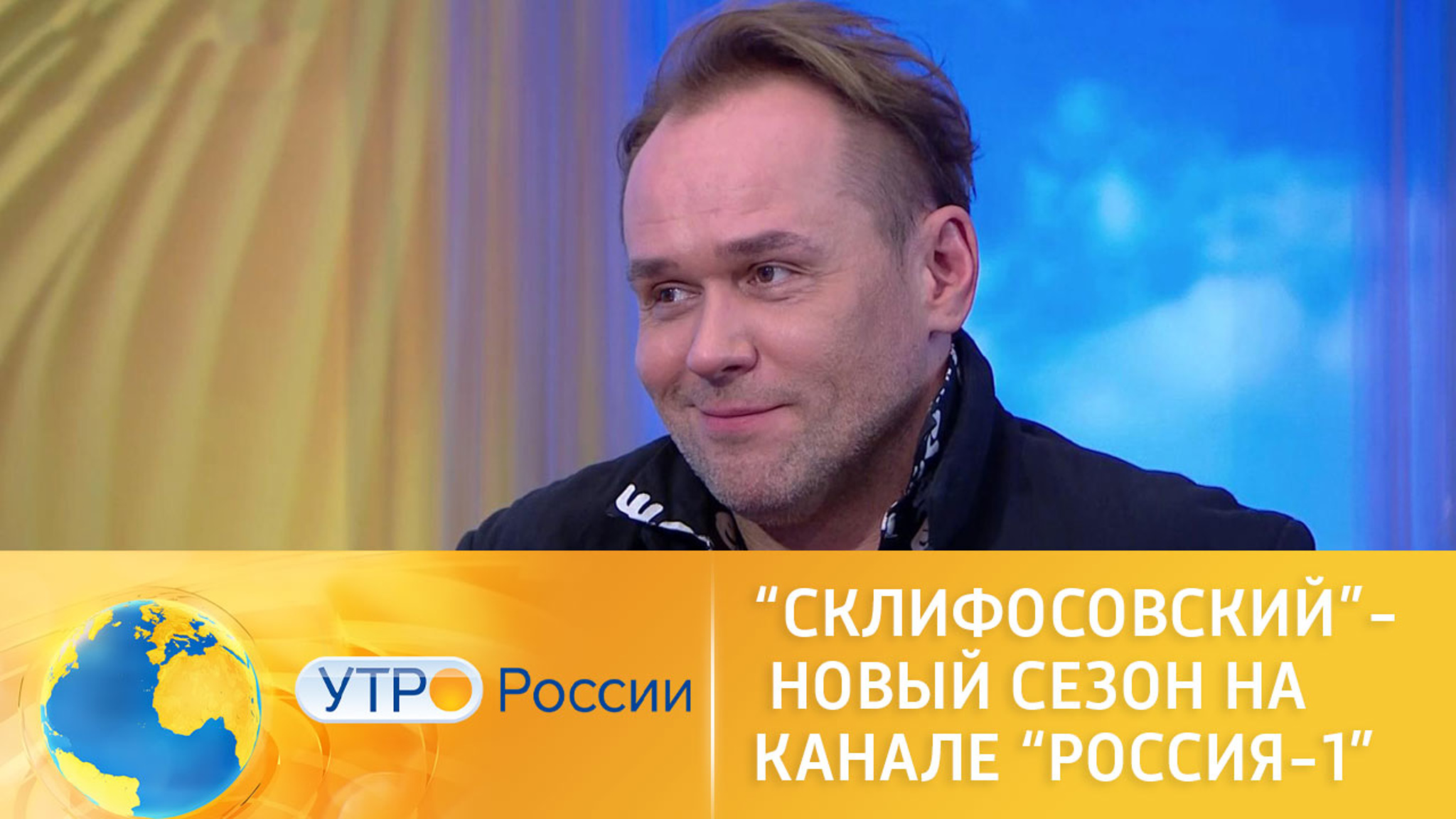 "Склифосовский" – новый сезон уже в эфире канала "Россия 1"
