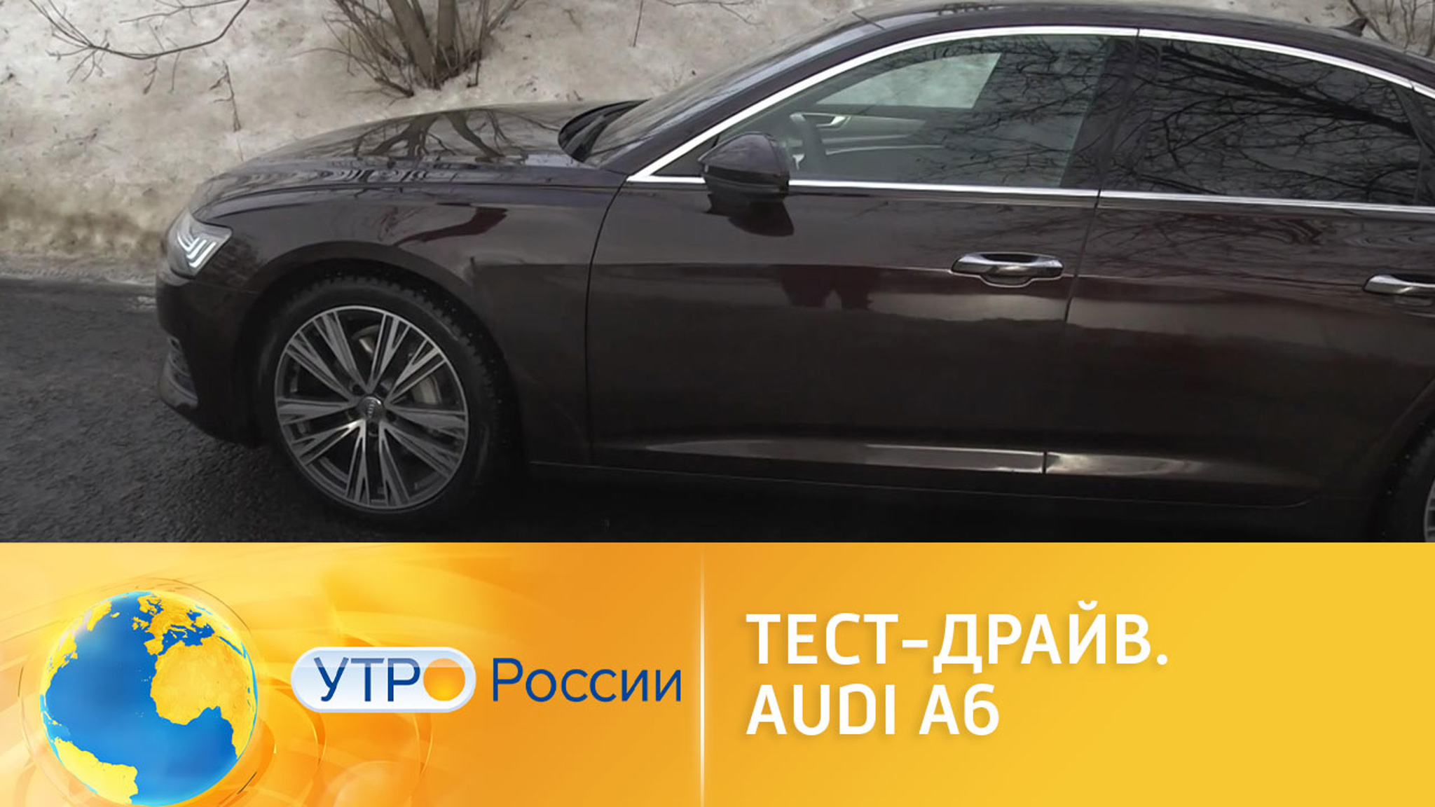 Audi A6 – седан с дизельный двигателем