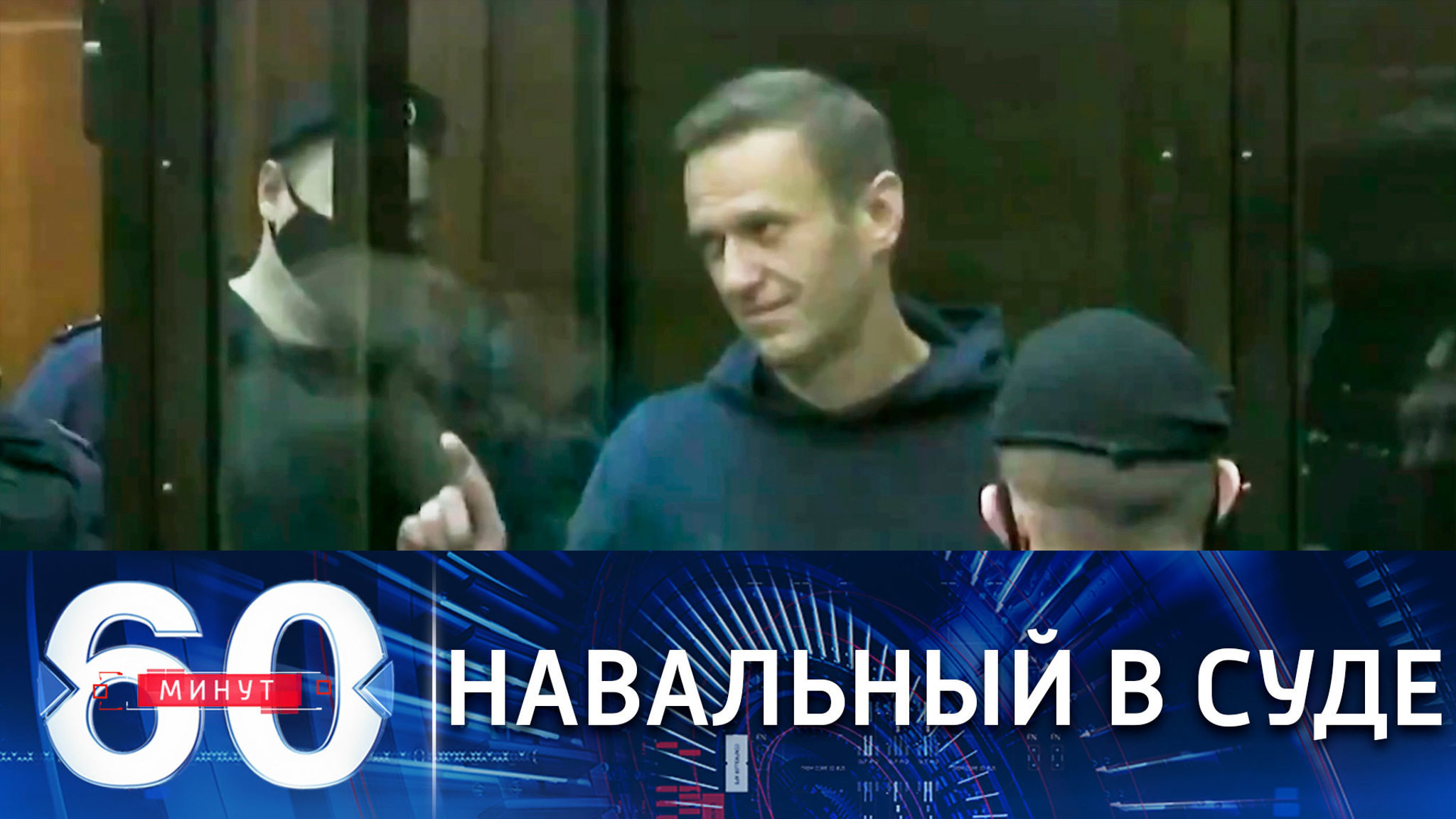 В суде Навальный хамил, дерзил и ухмылялся