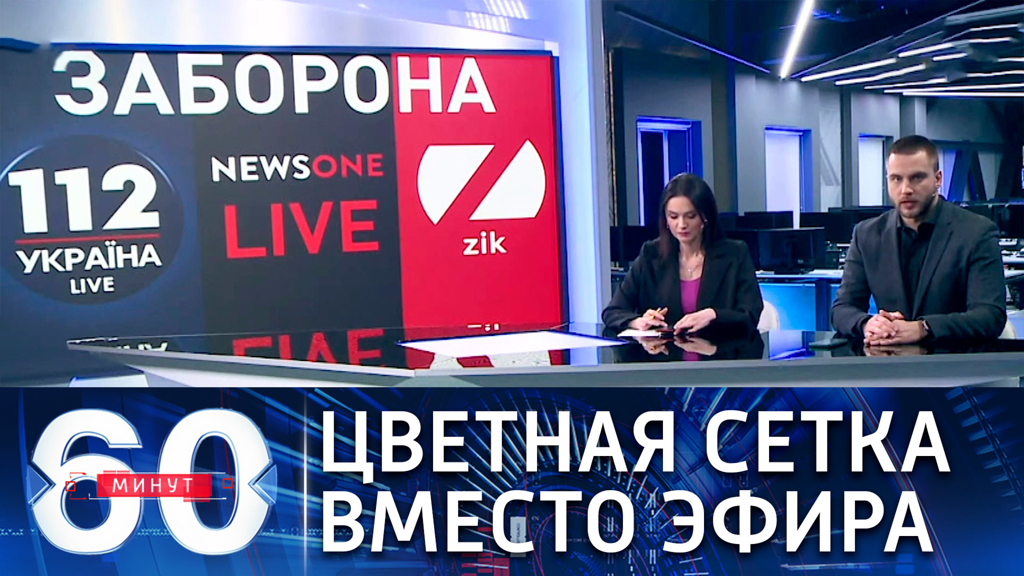 Три украинских телеканала пропали из эфира