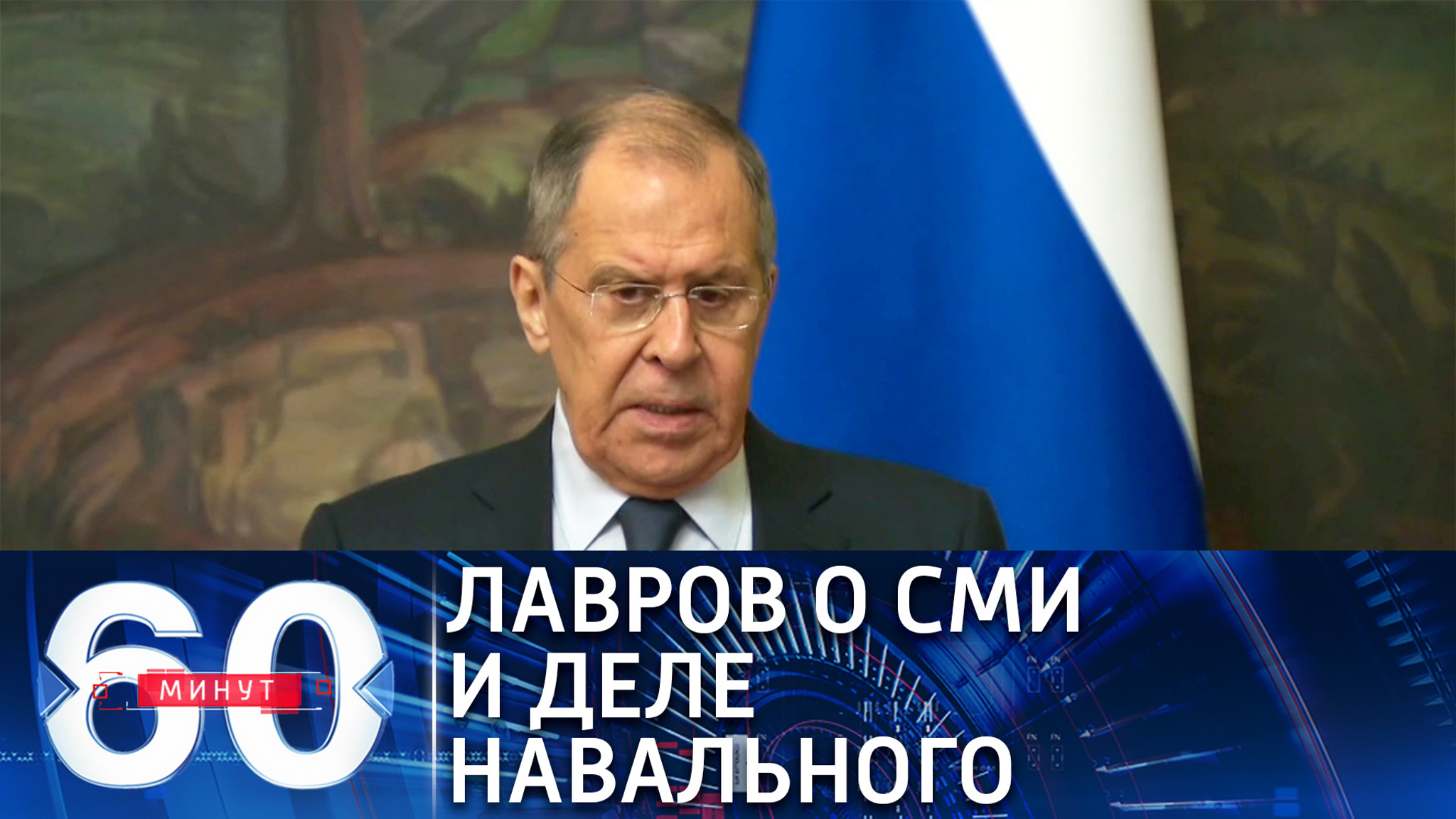 Лавров заявил о тенденциозности СМИ на Западе